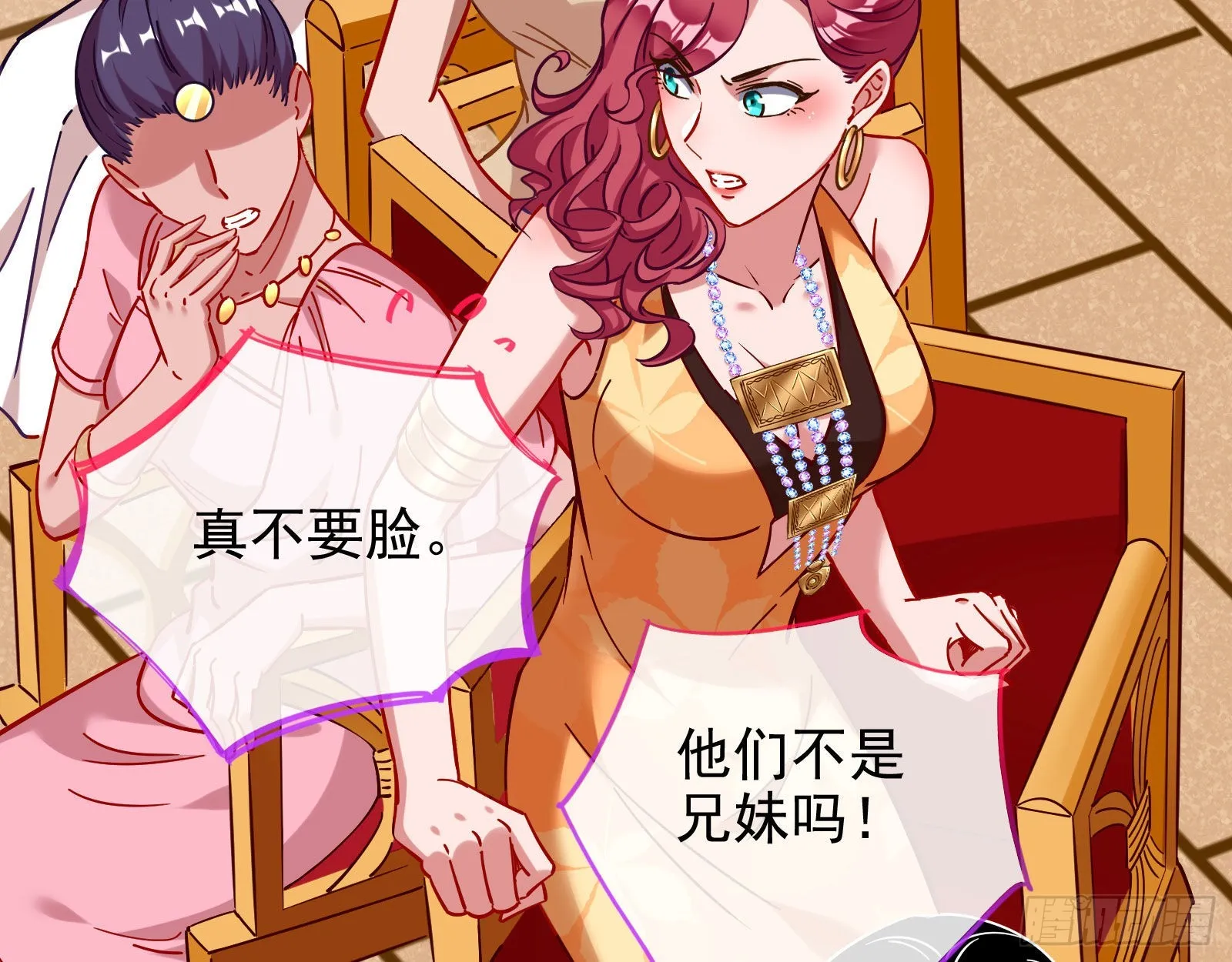渣男的抉择 第9页