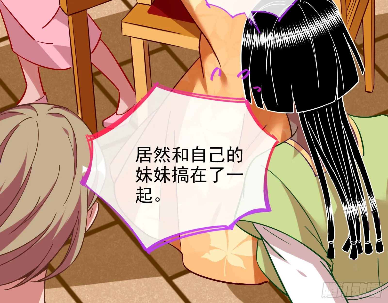 渣男的抉择 第10页