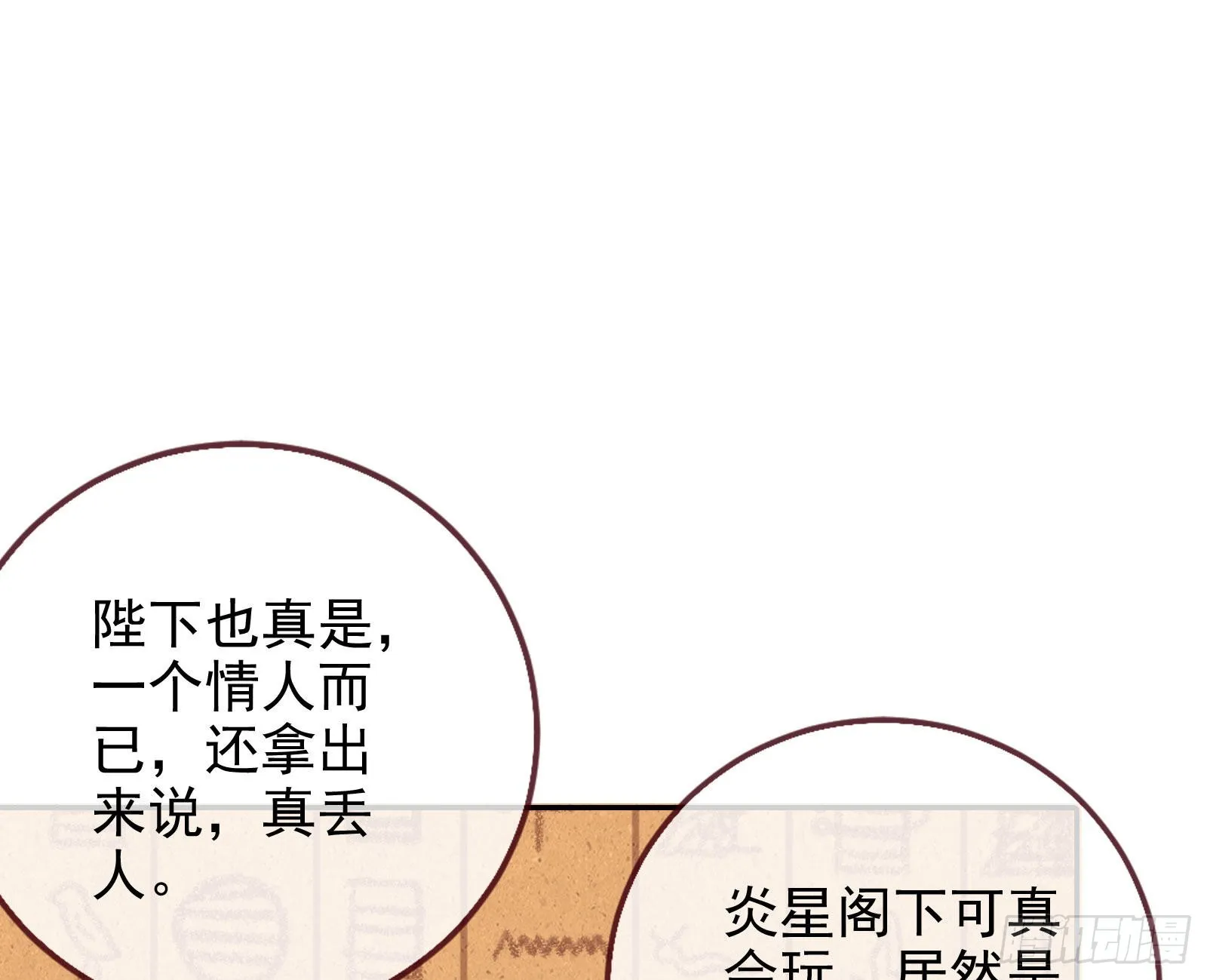 渣男的抉择 第11页