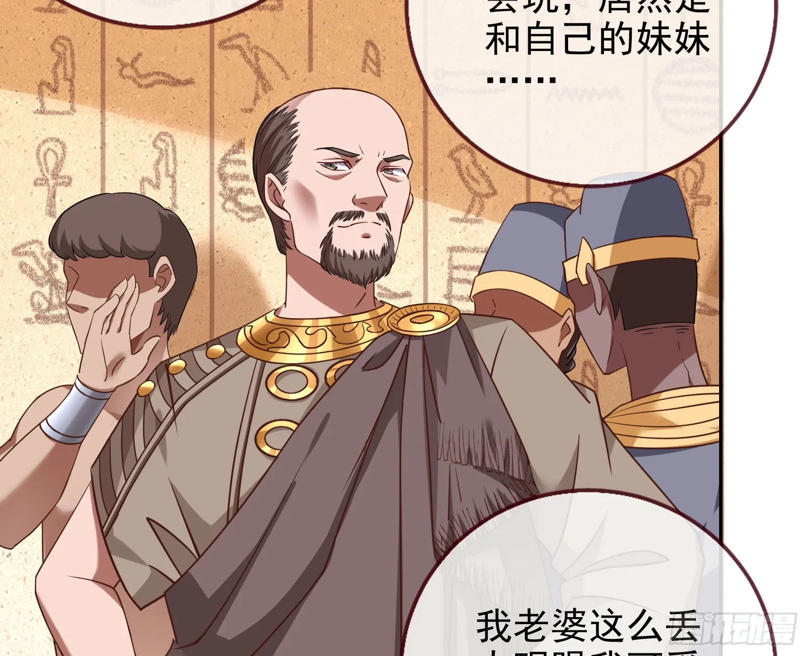 渣男的抉择 第12页