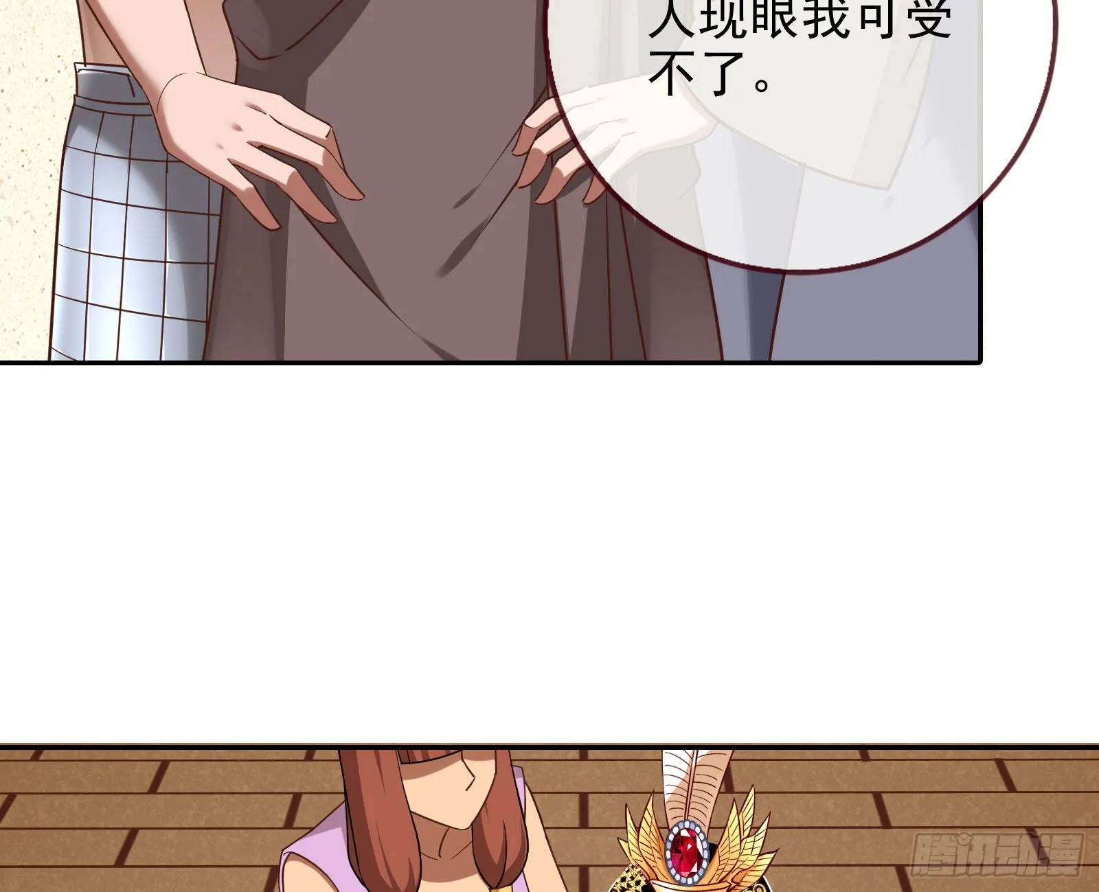 渣男的抉择 第13页
