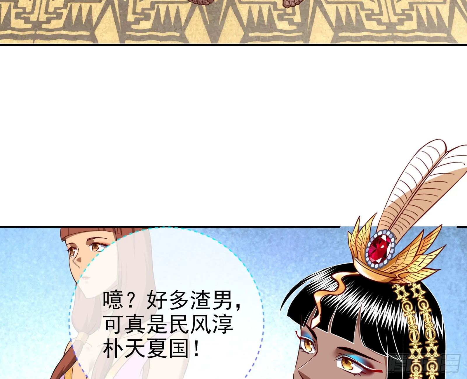 渣男的抉择 第15页
