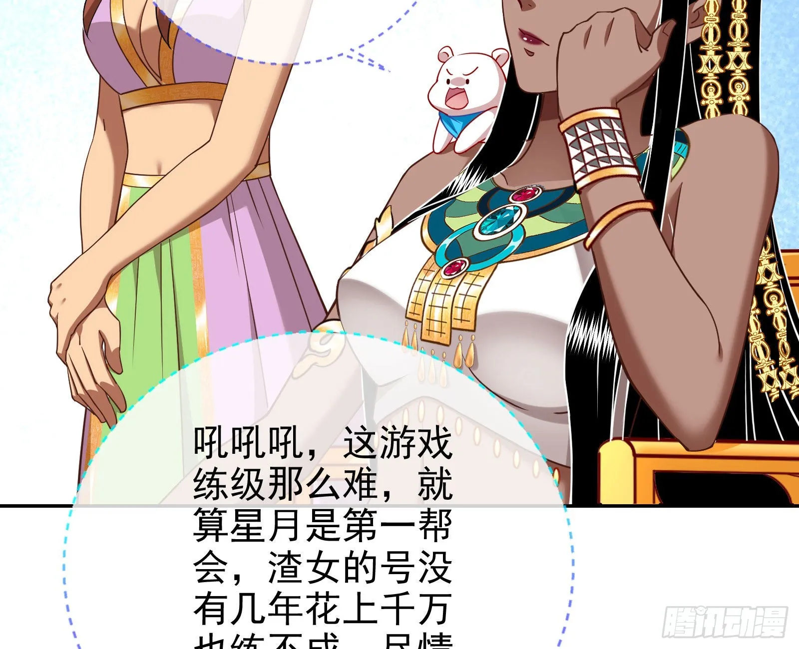 渣男的抉择 第16页