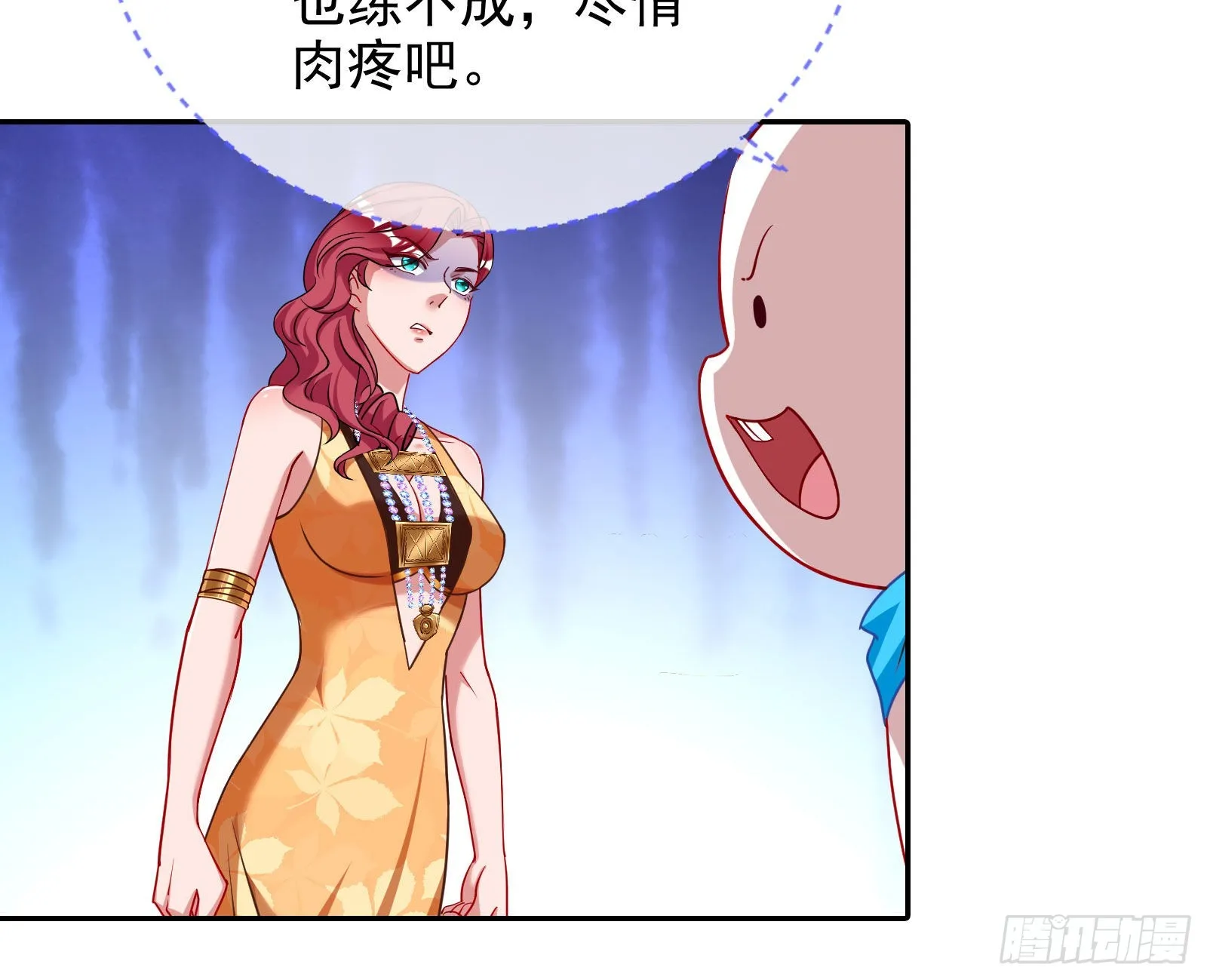 渣男的抉择 第17页