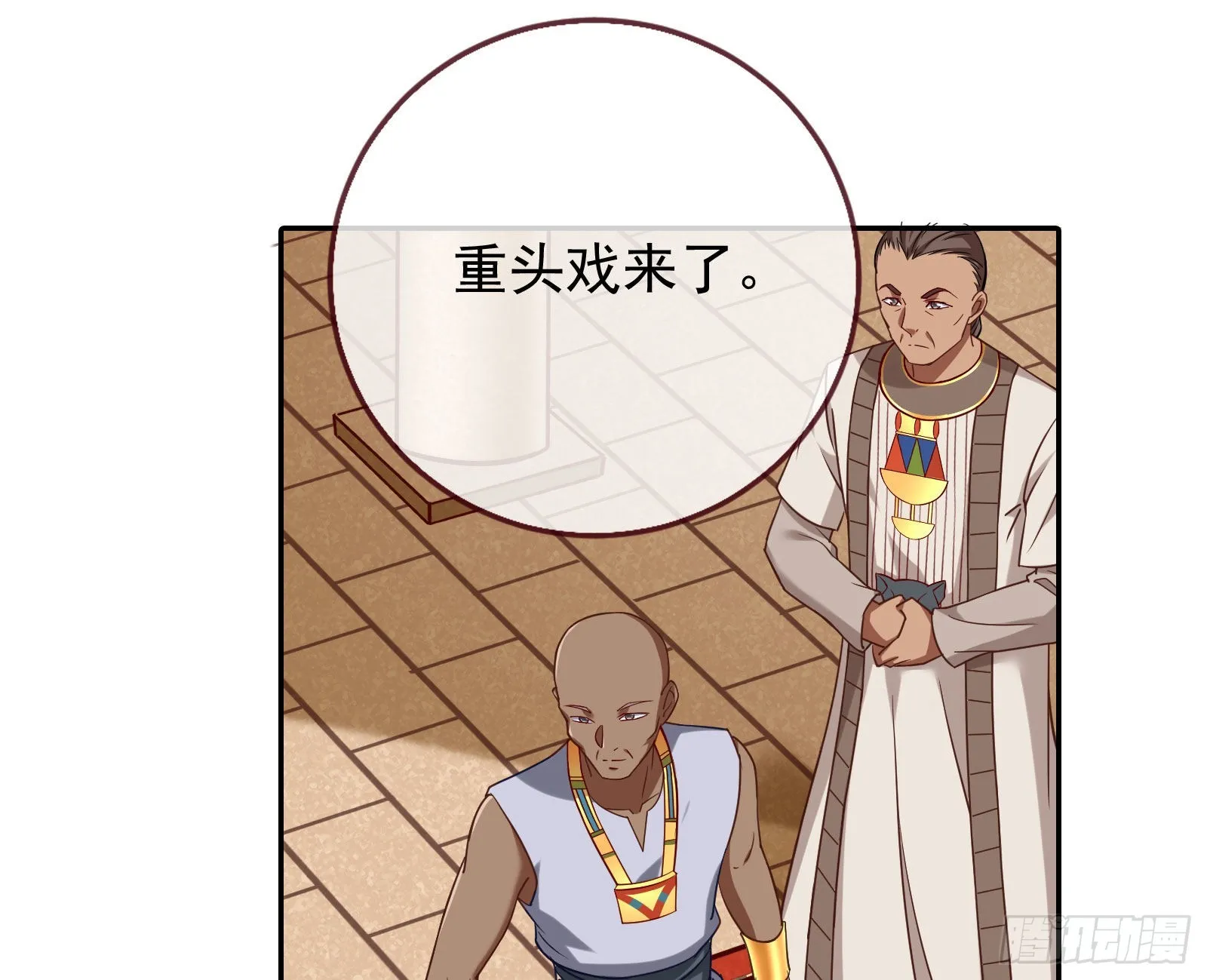 渣男的抉择 第18页