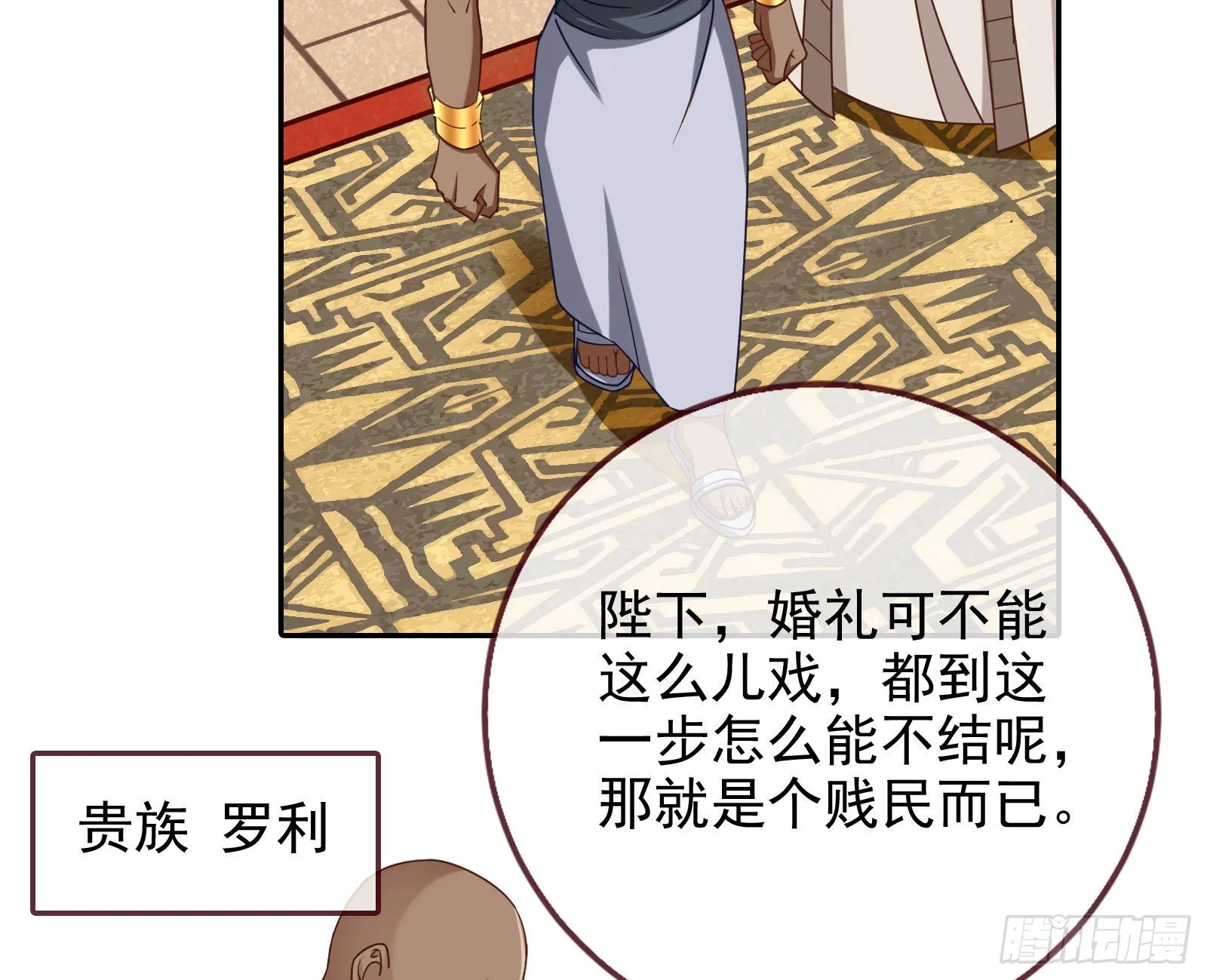 渣男的抉择 第19页