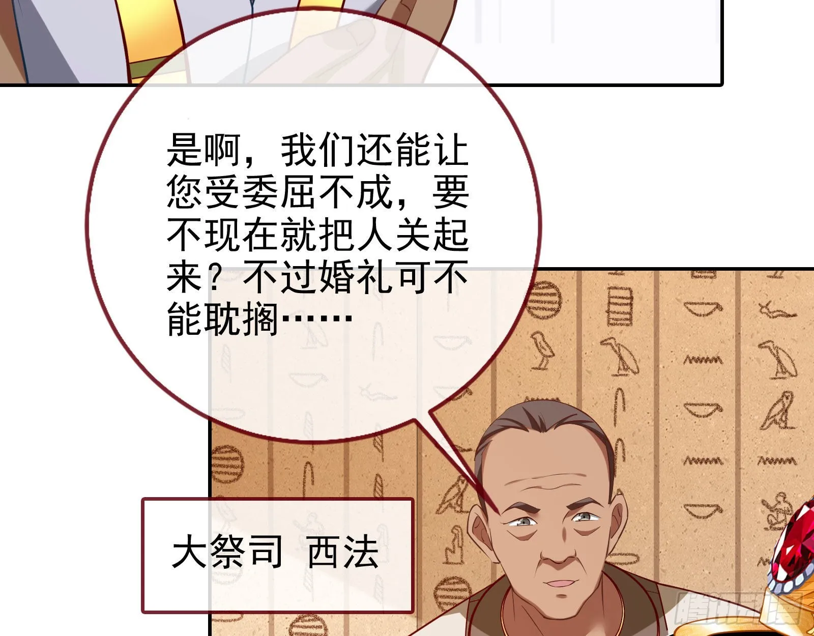 渣男的抉择 第23页