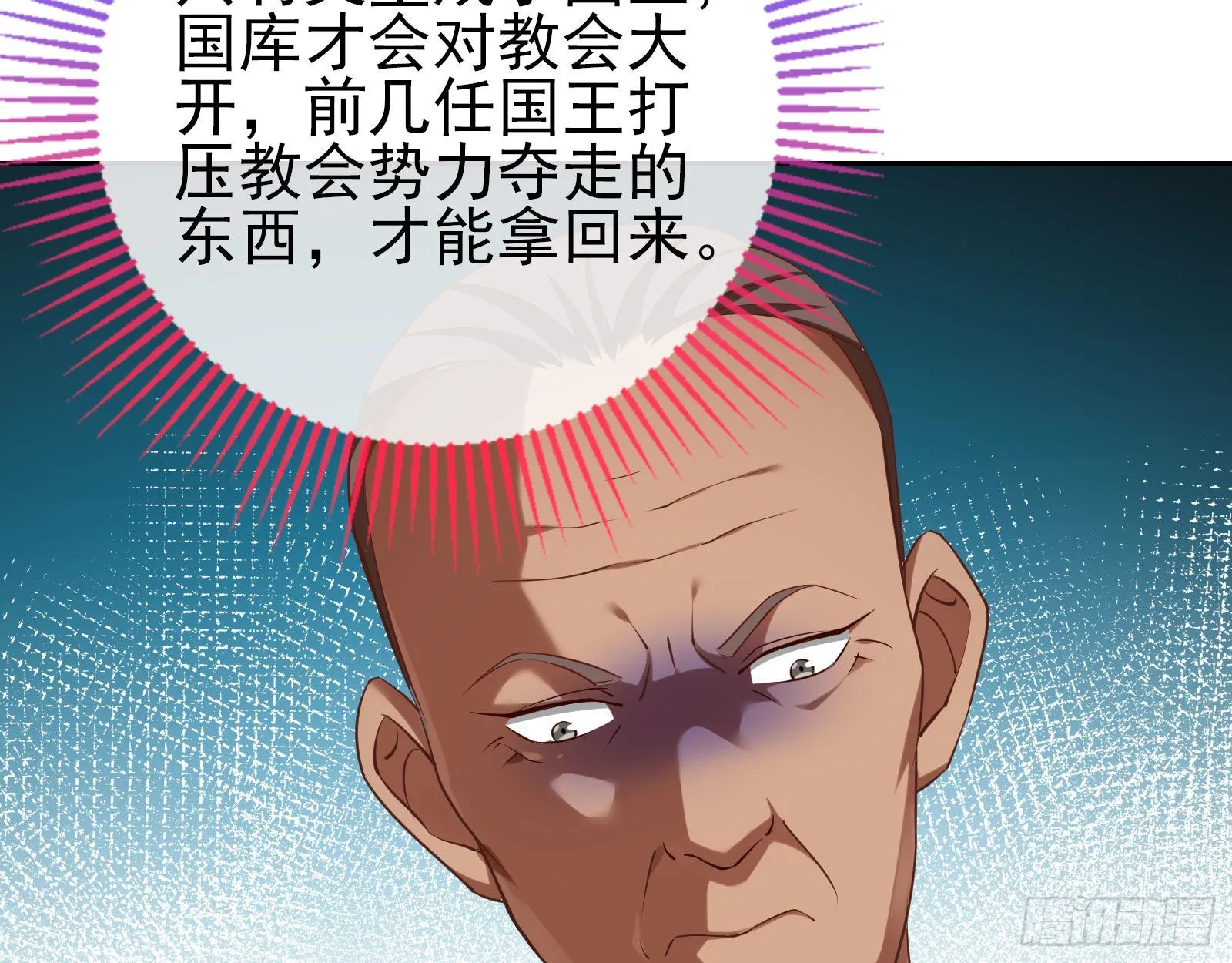渣男的抉择 第25页