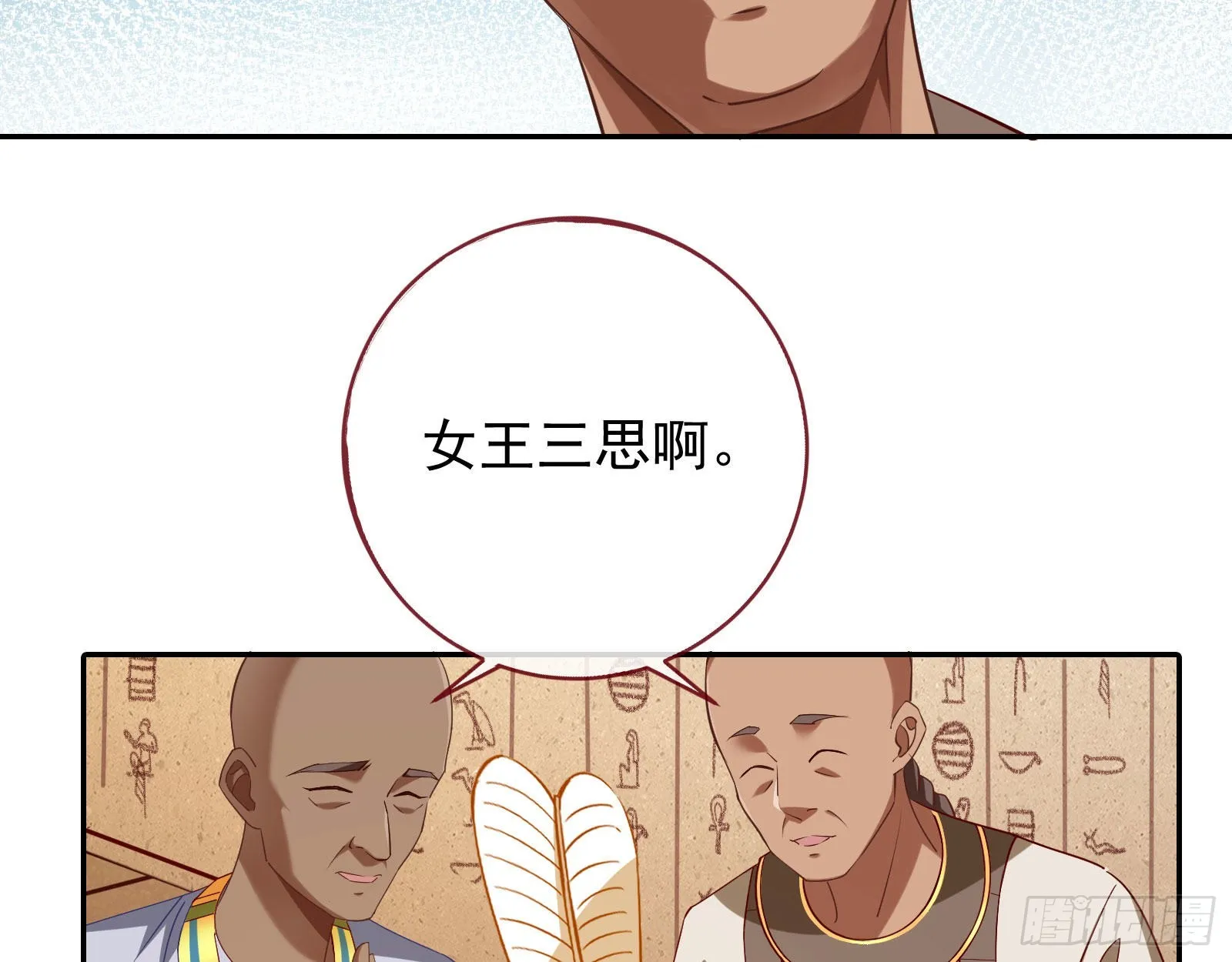 渣男的抉择 第26页