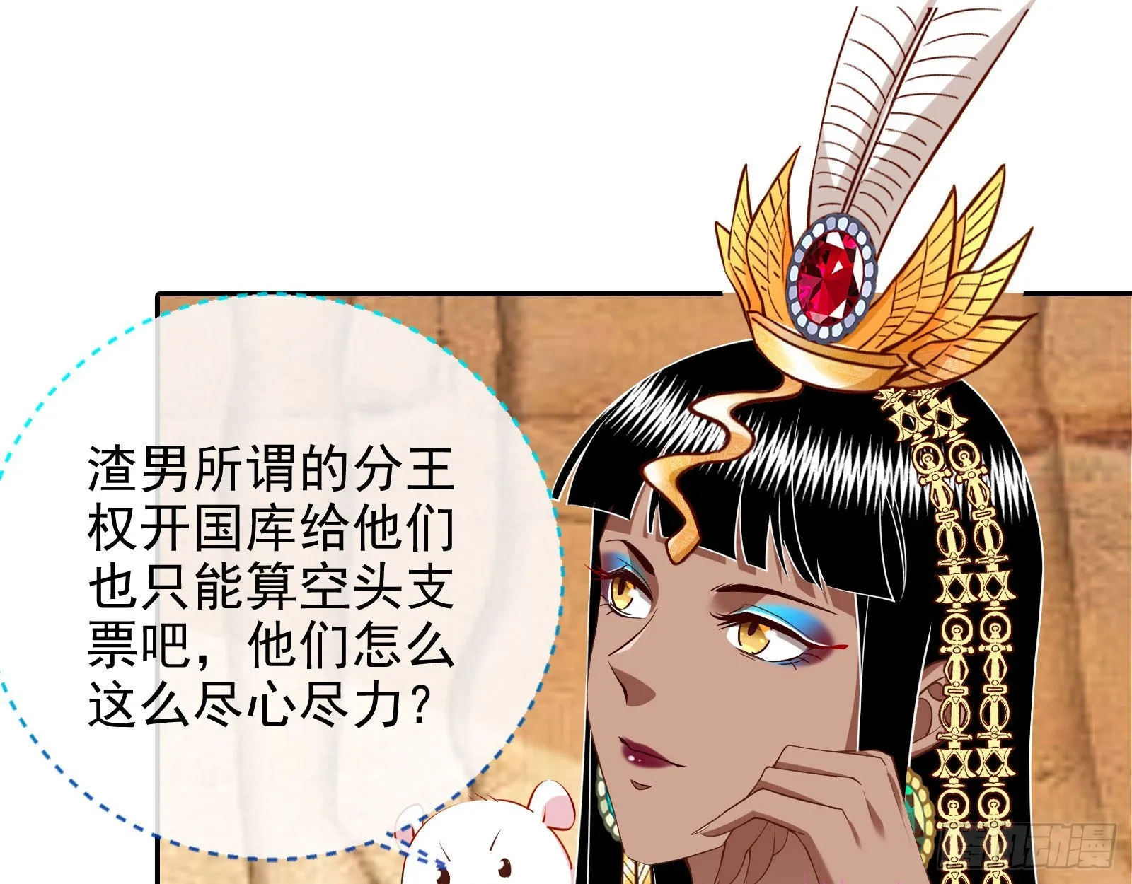 渣男的抉择 第29页