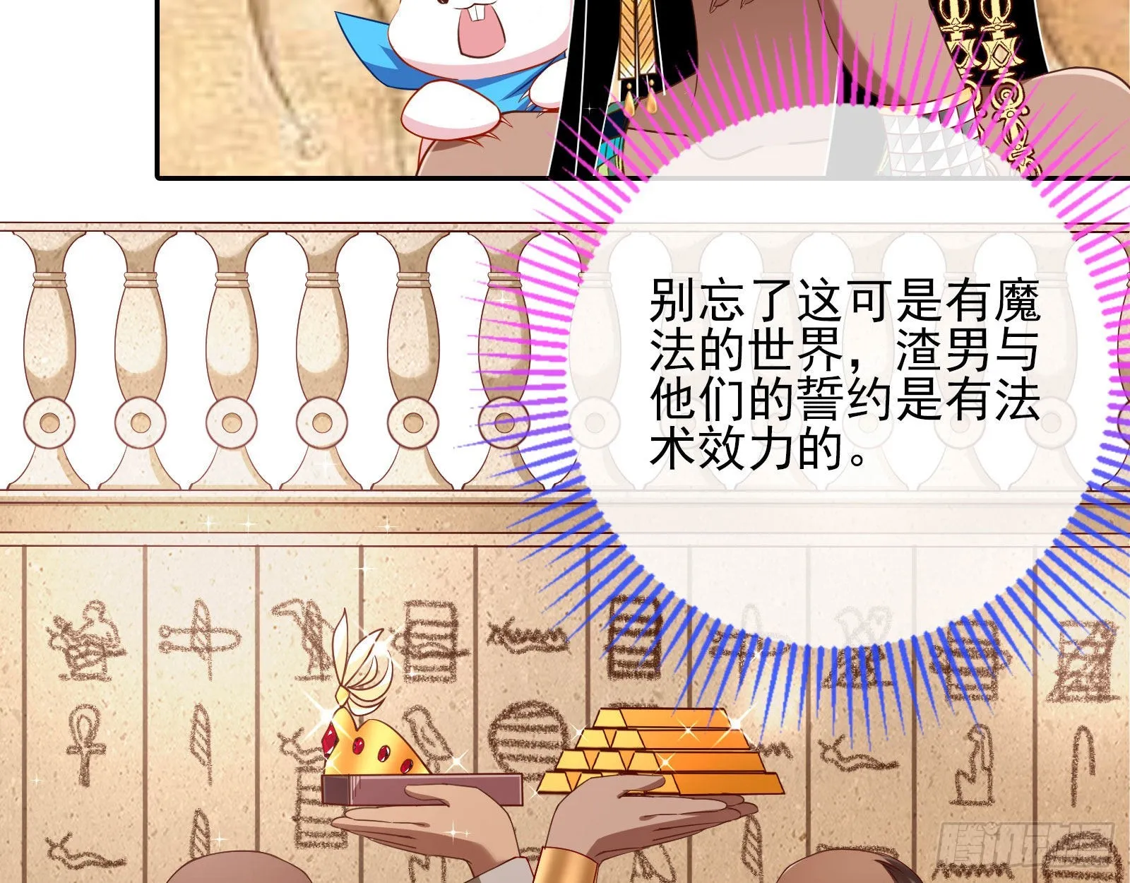 渣男的抉择 第30页