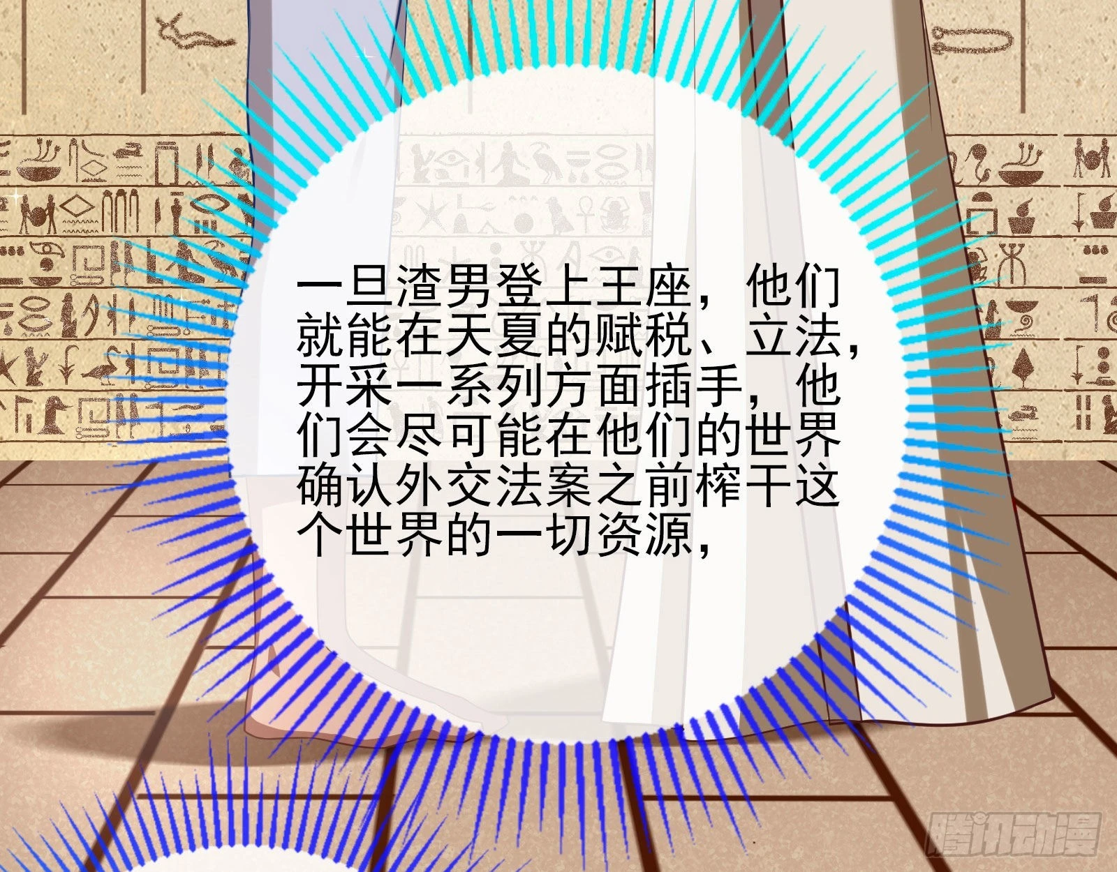 渣男的抉择 第32页