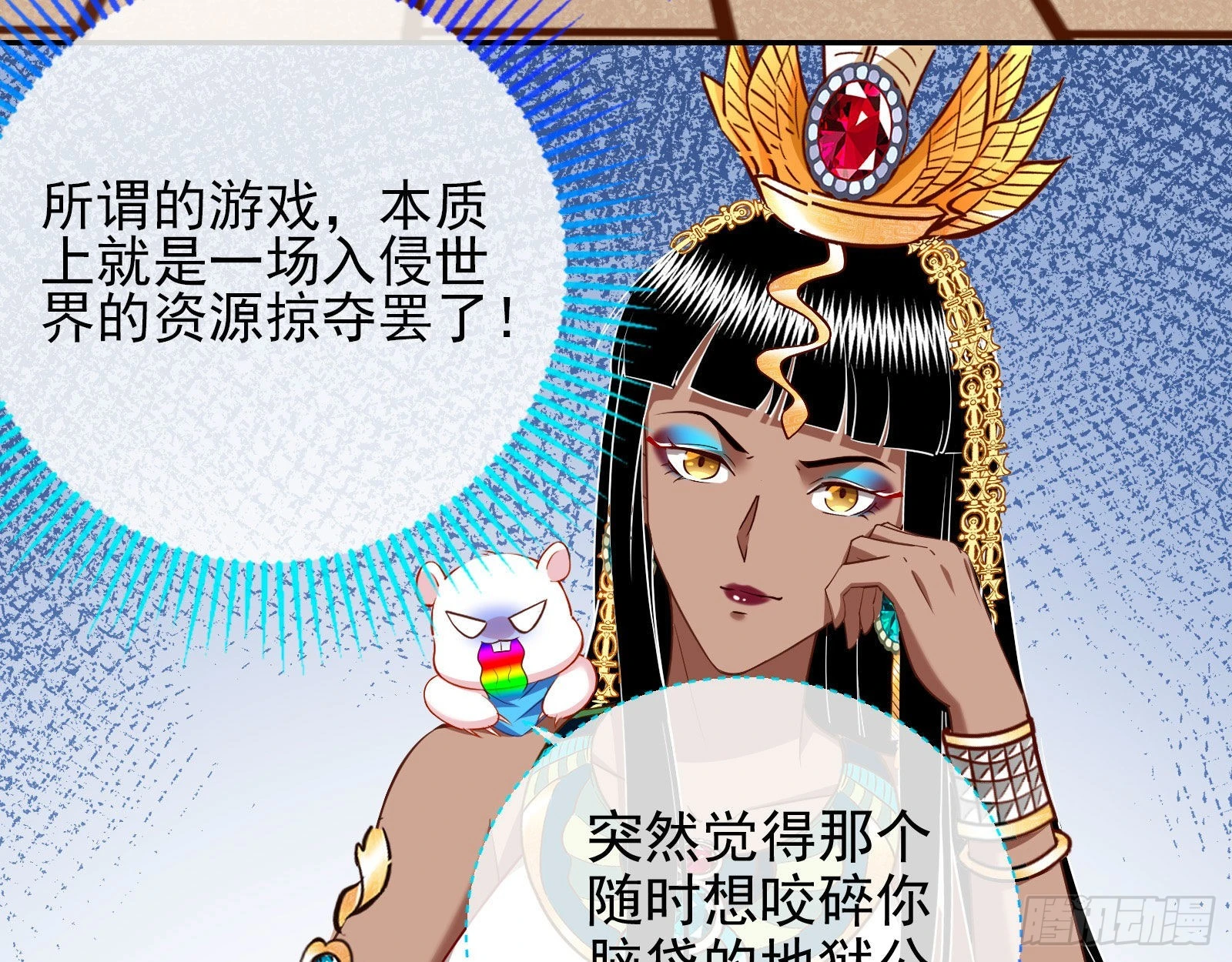 渣男的抉择 第33页