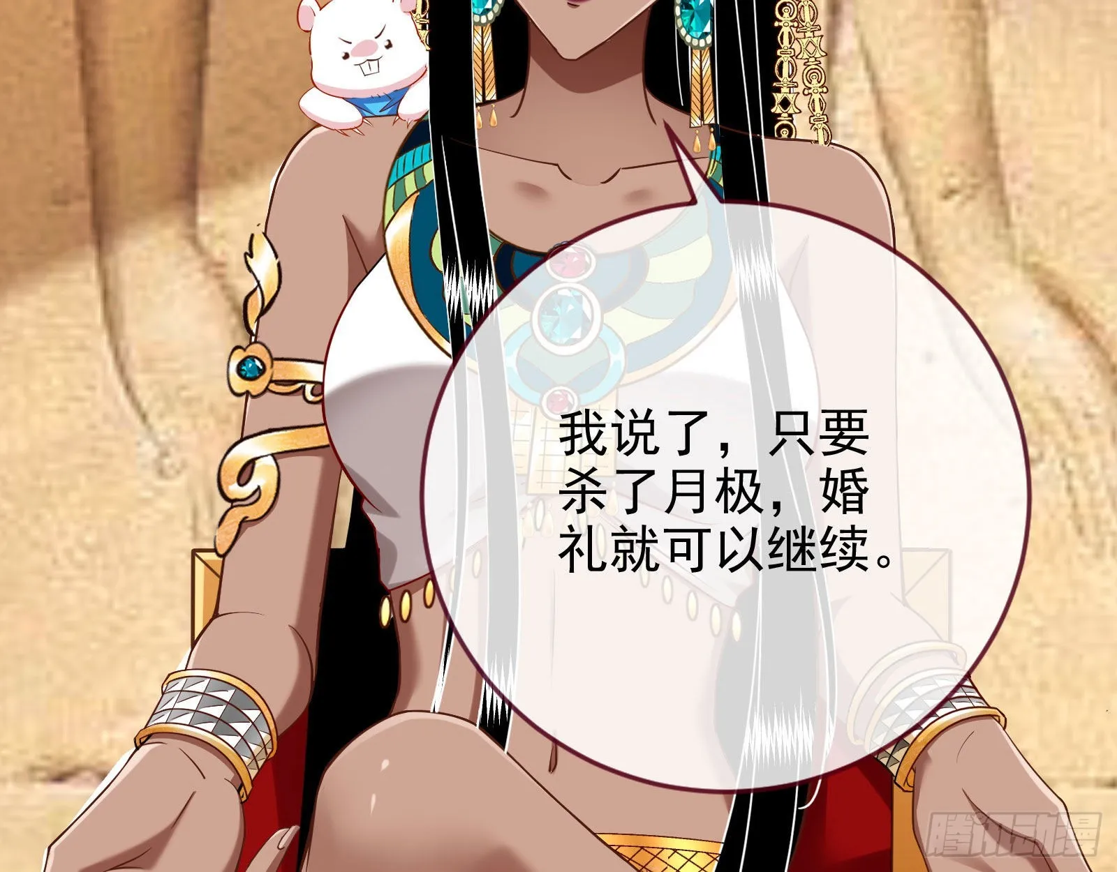 渣男的抉择 第35页