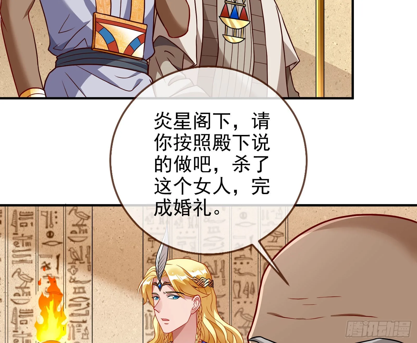 渣男的抉择 第38页