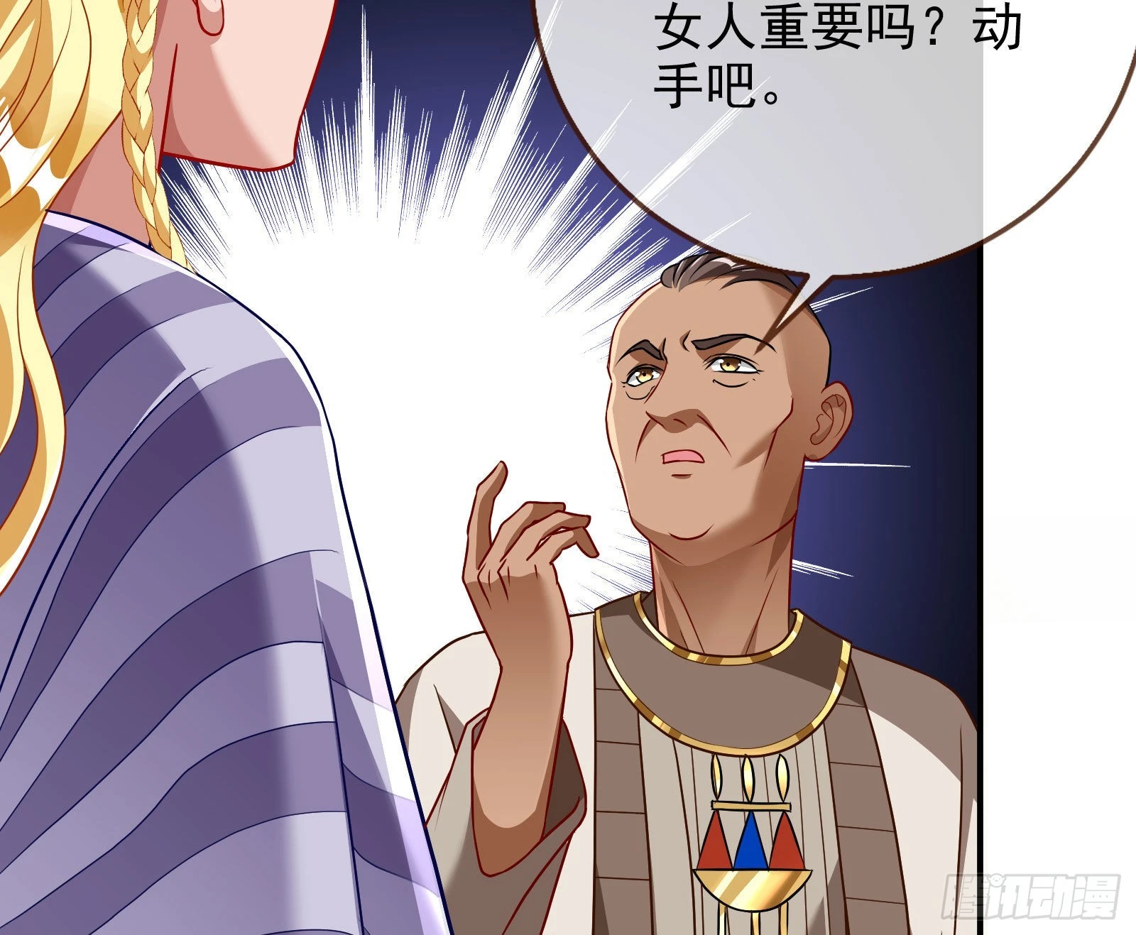 渣男的抉择 第40页
