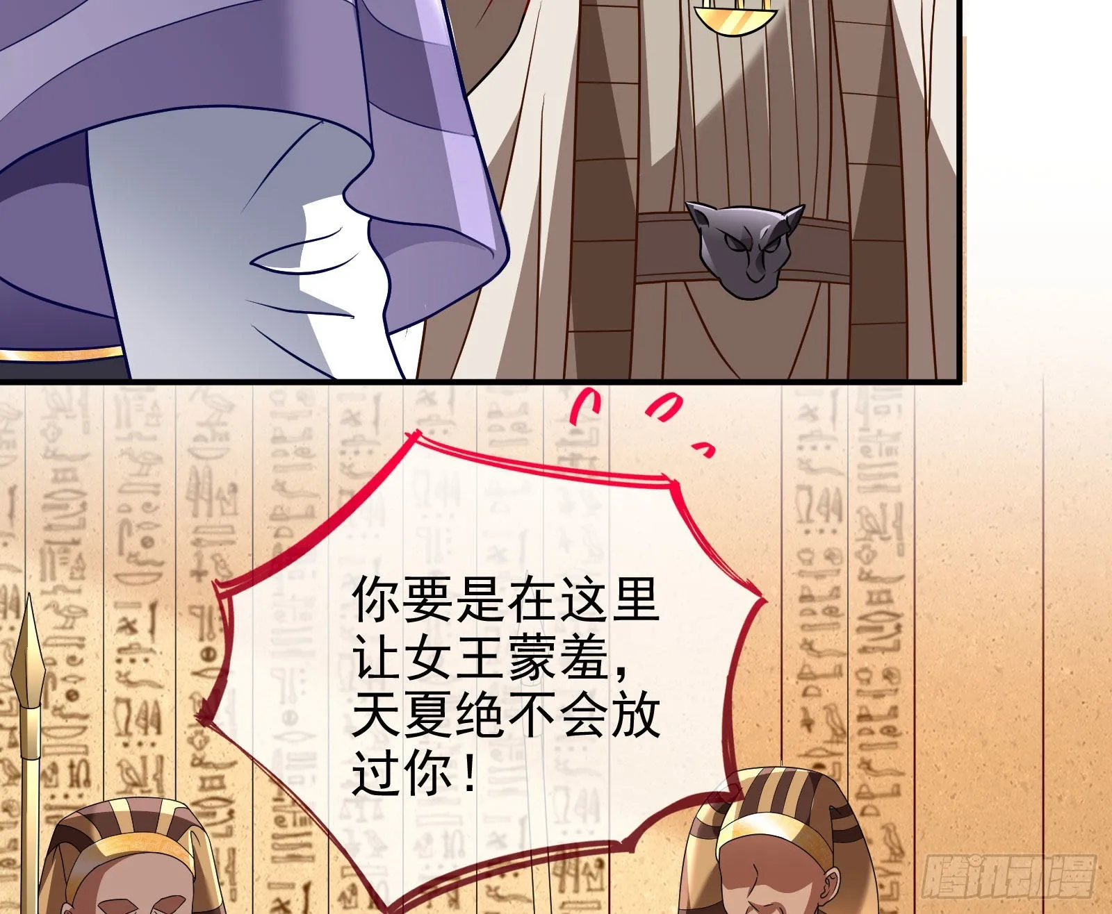 渣男的抉择 第41页