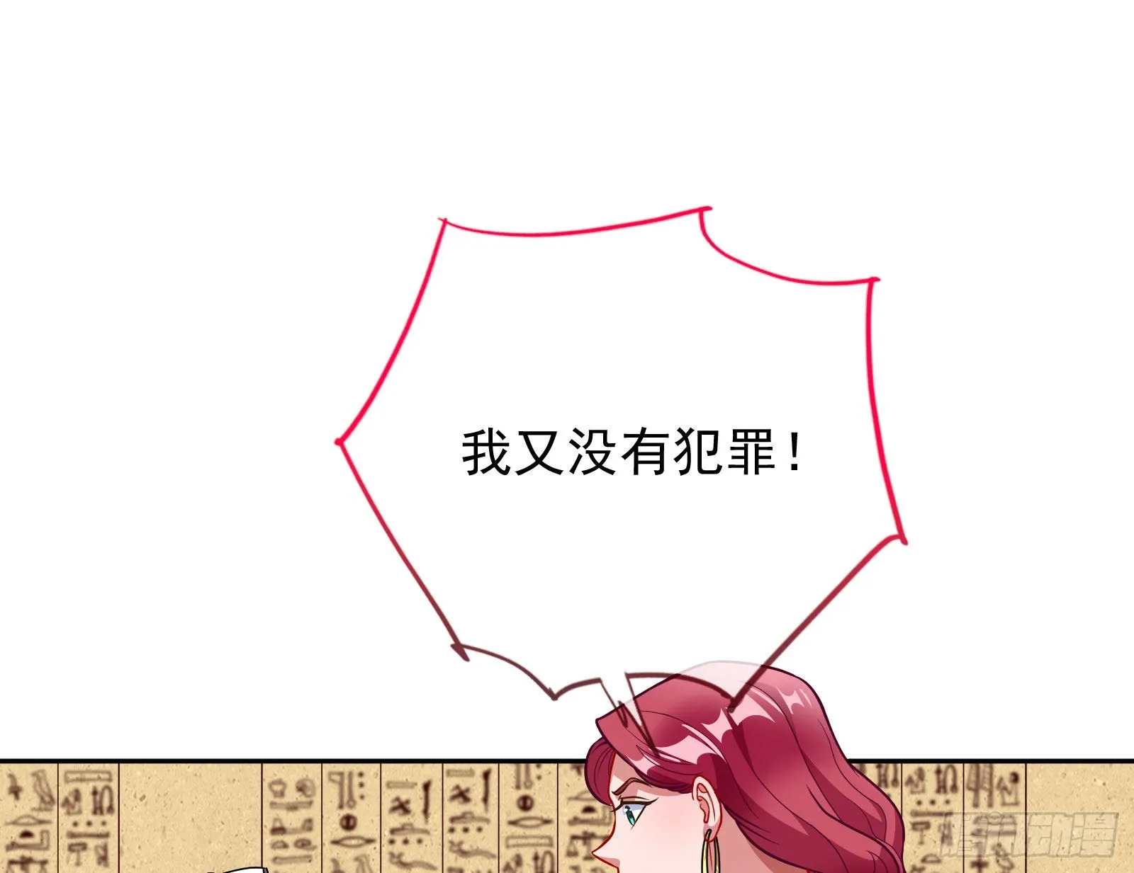 渣男的抉择 第44页