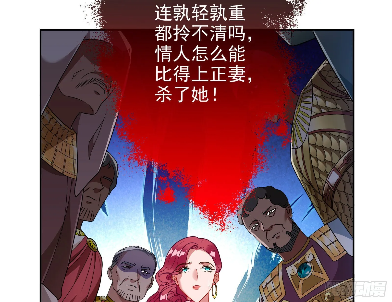 渣男的抉择 第46页