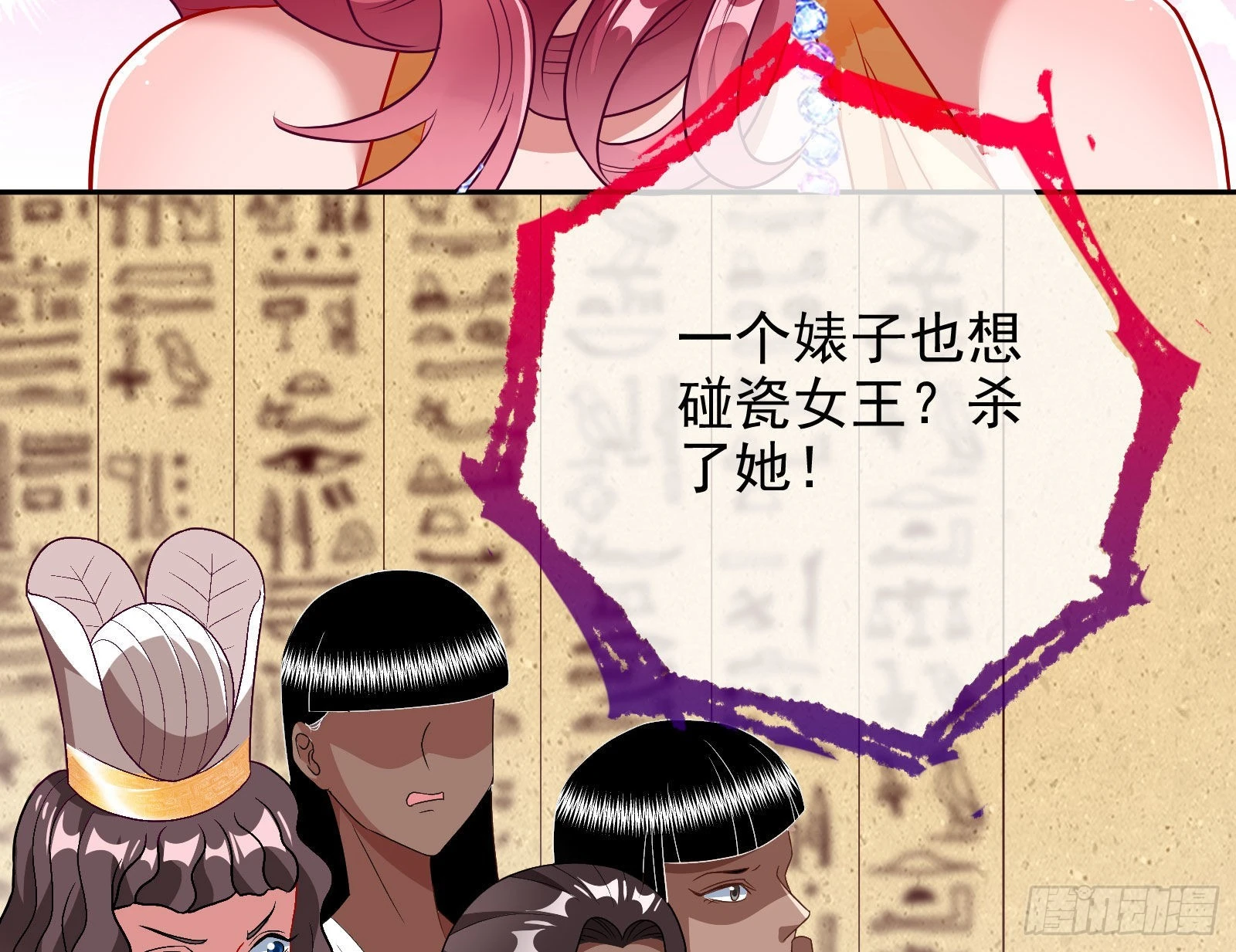 渣男的抉择 第49页