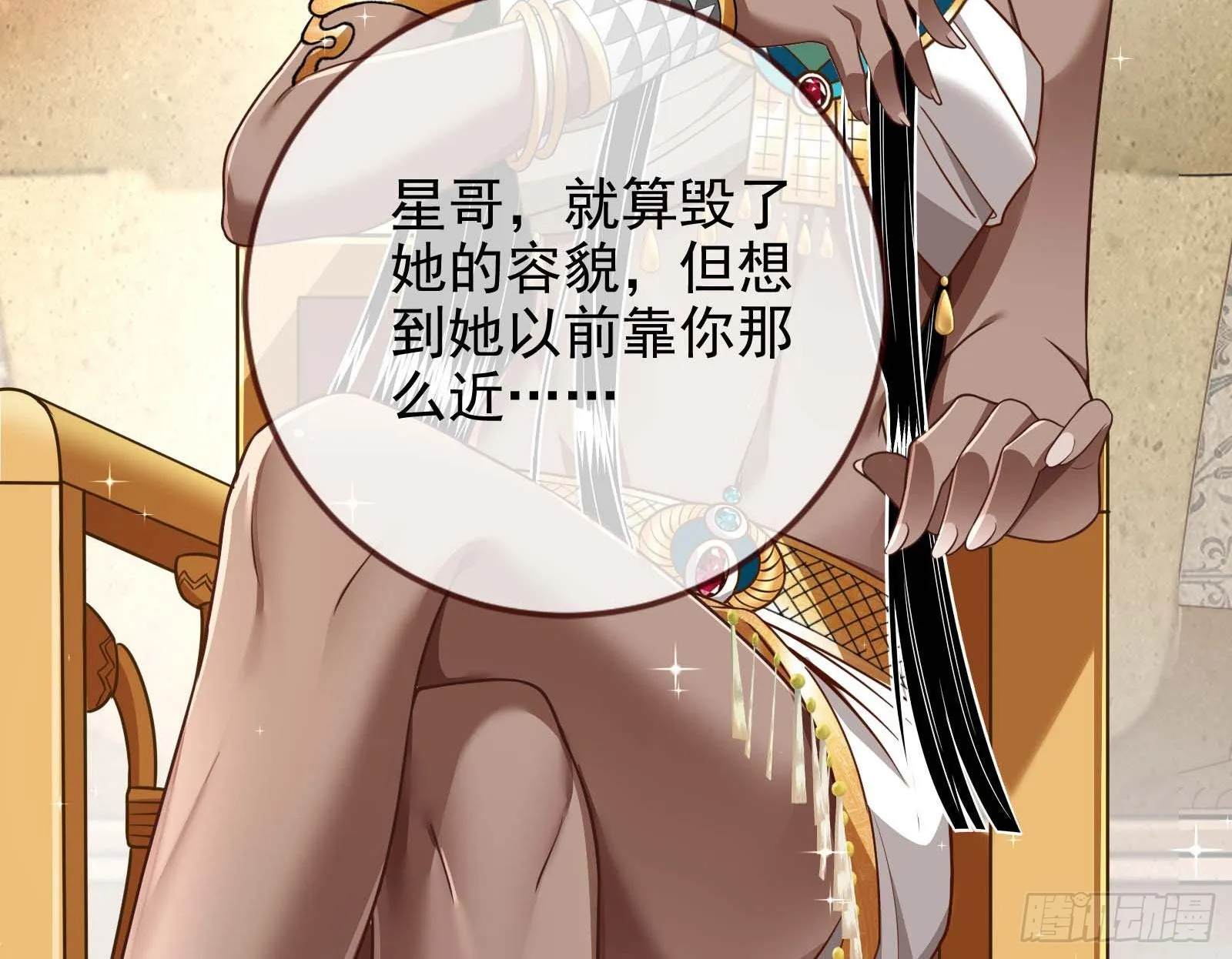 渣男的抉择 第57页