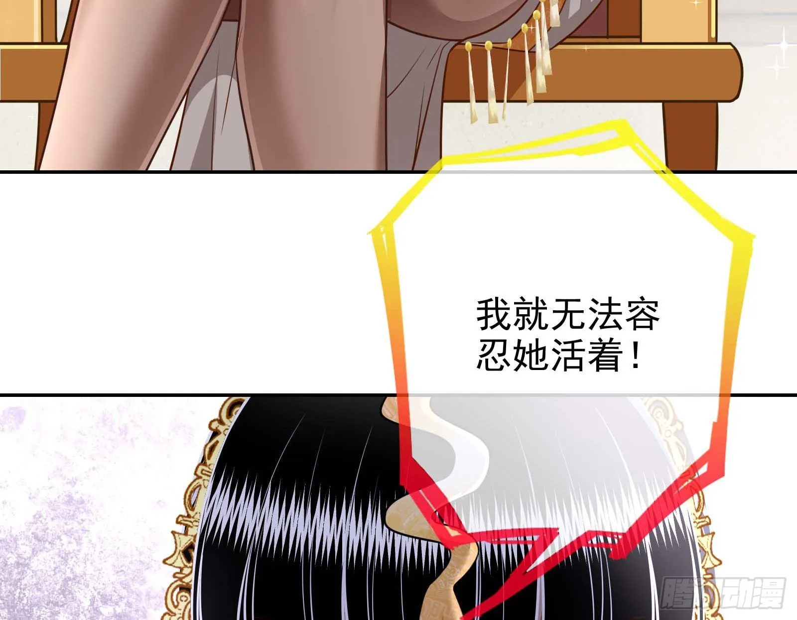 渣男的抉择 第58页