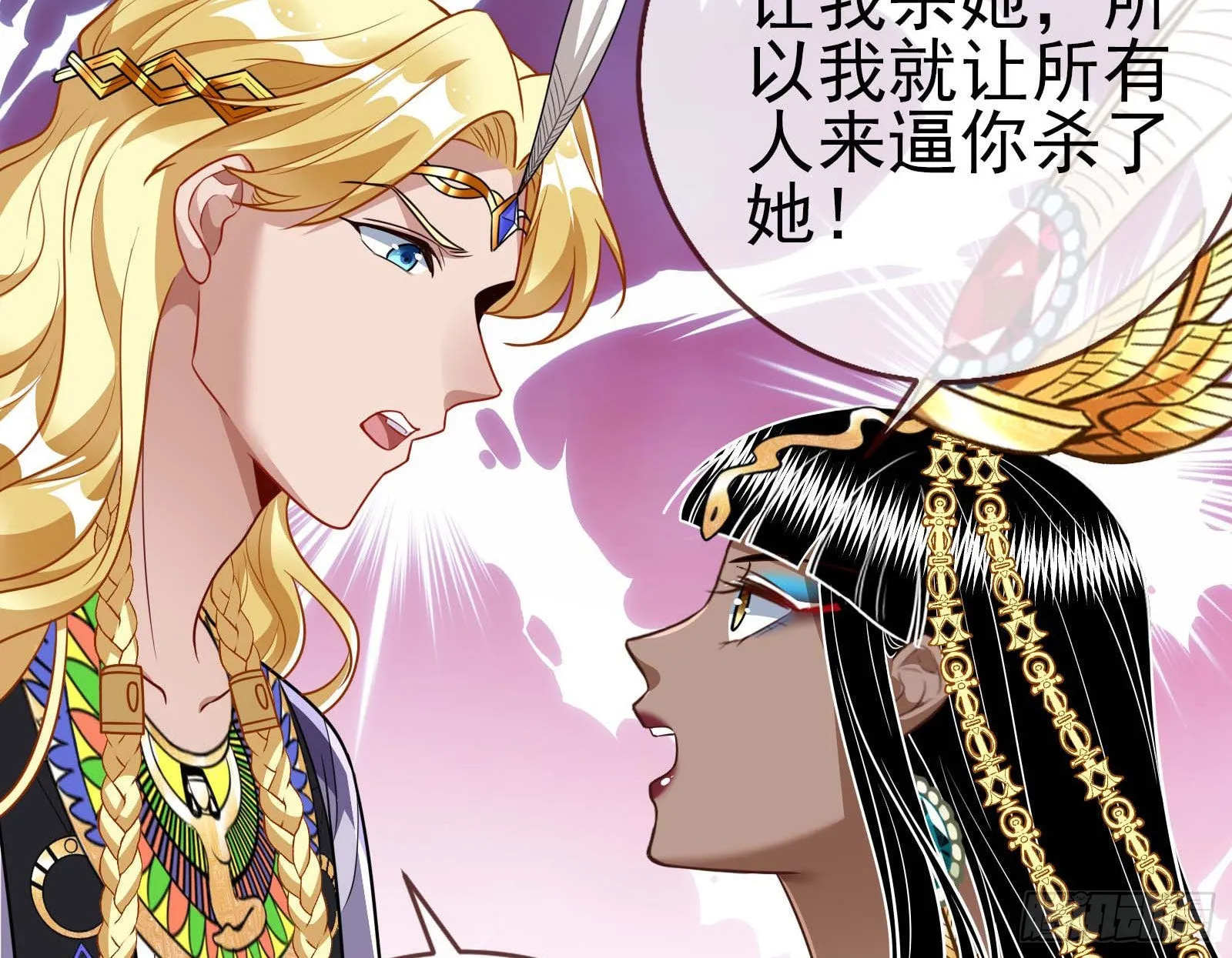 渣男的抉择 第60页