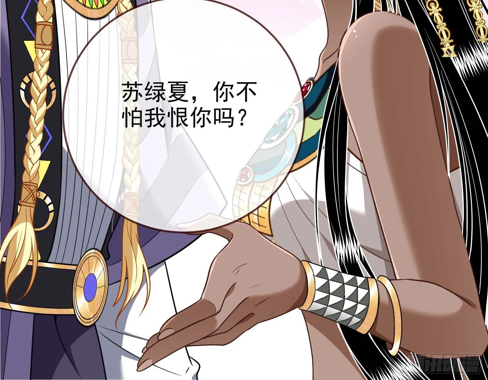 渣男的抉择 第61页