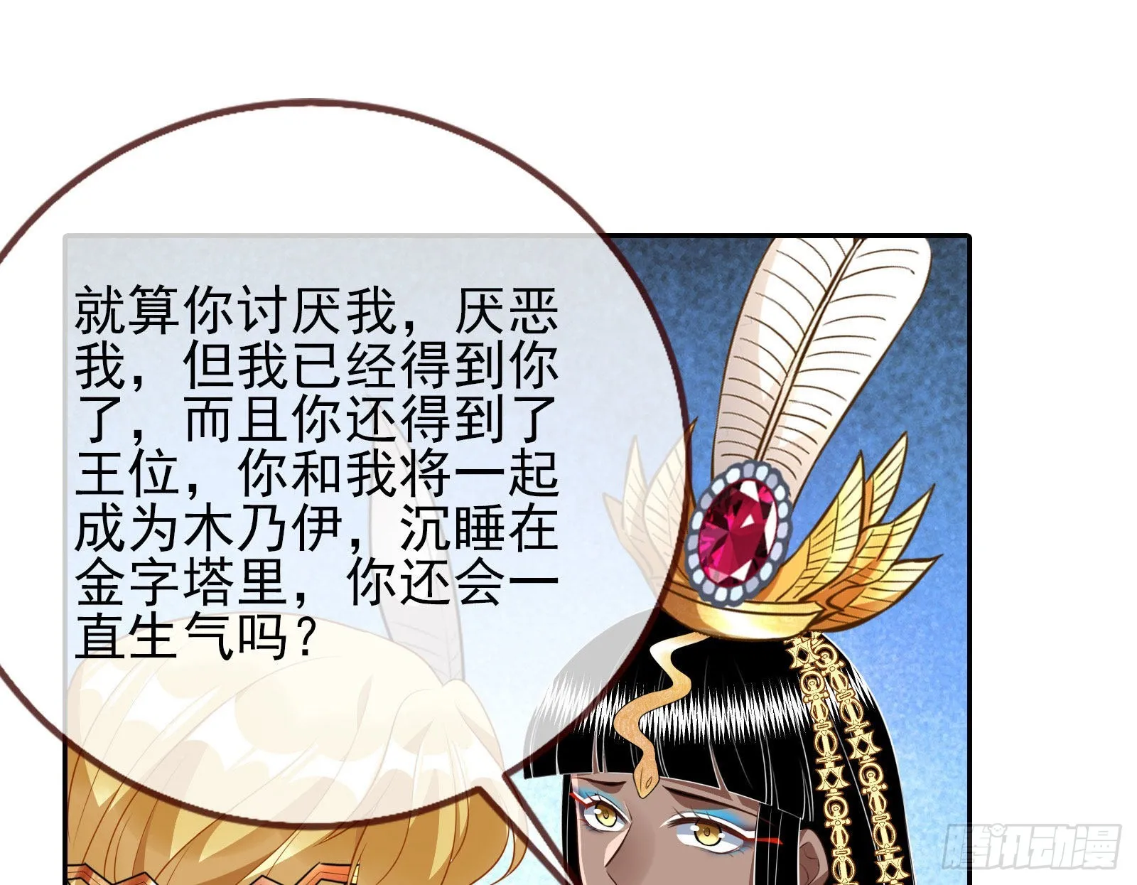 渣男的抉择 第62页