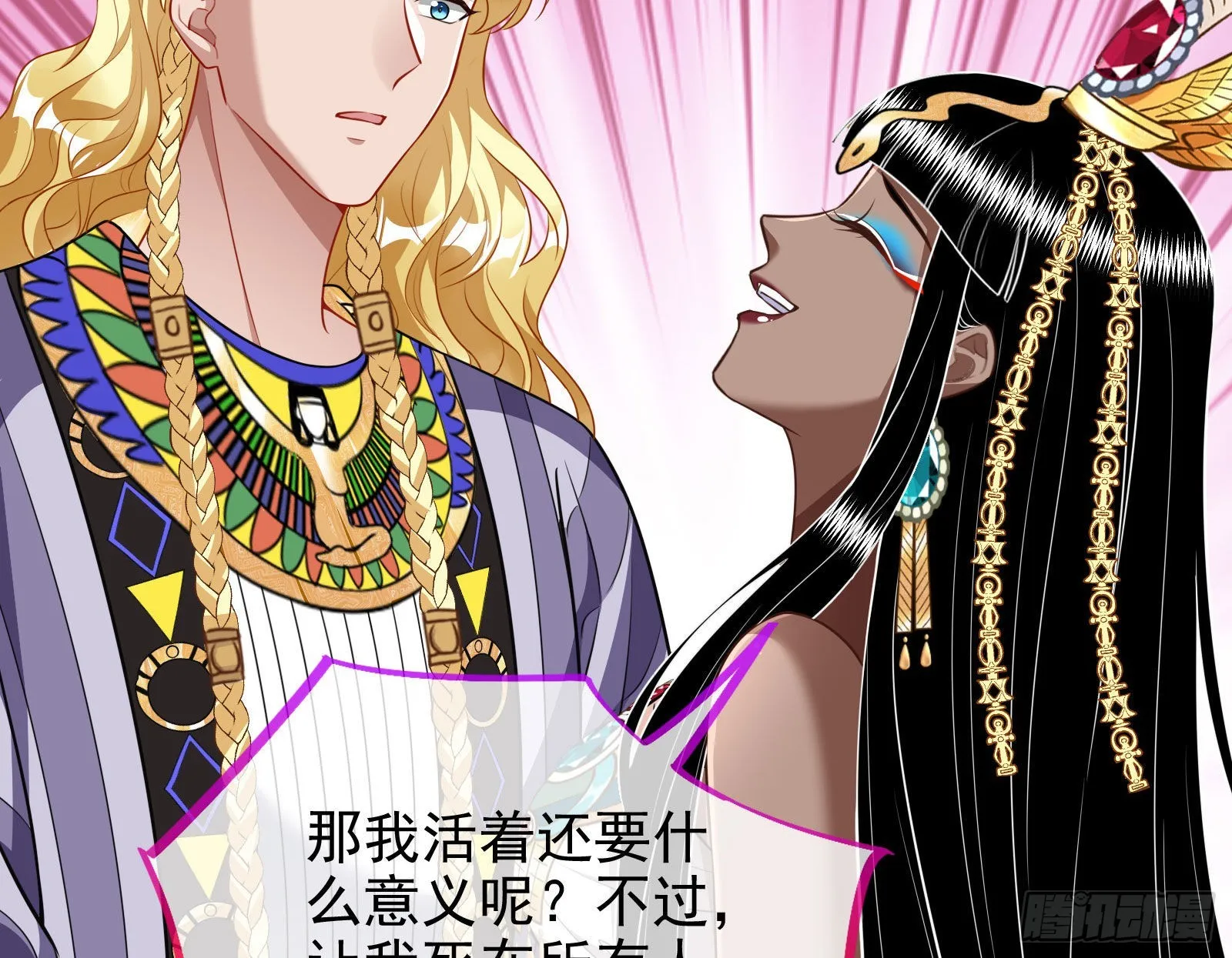 渣男的抉择 第66页