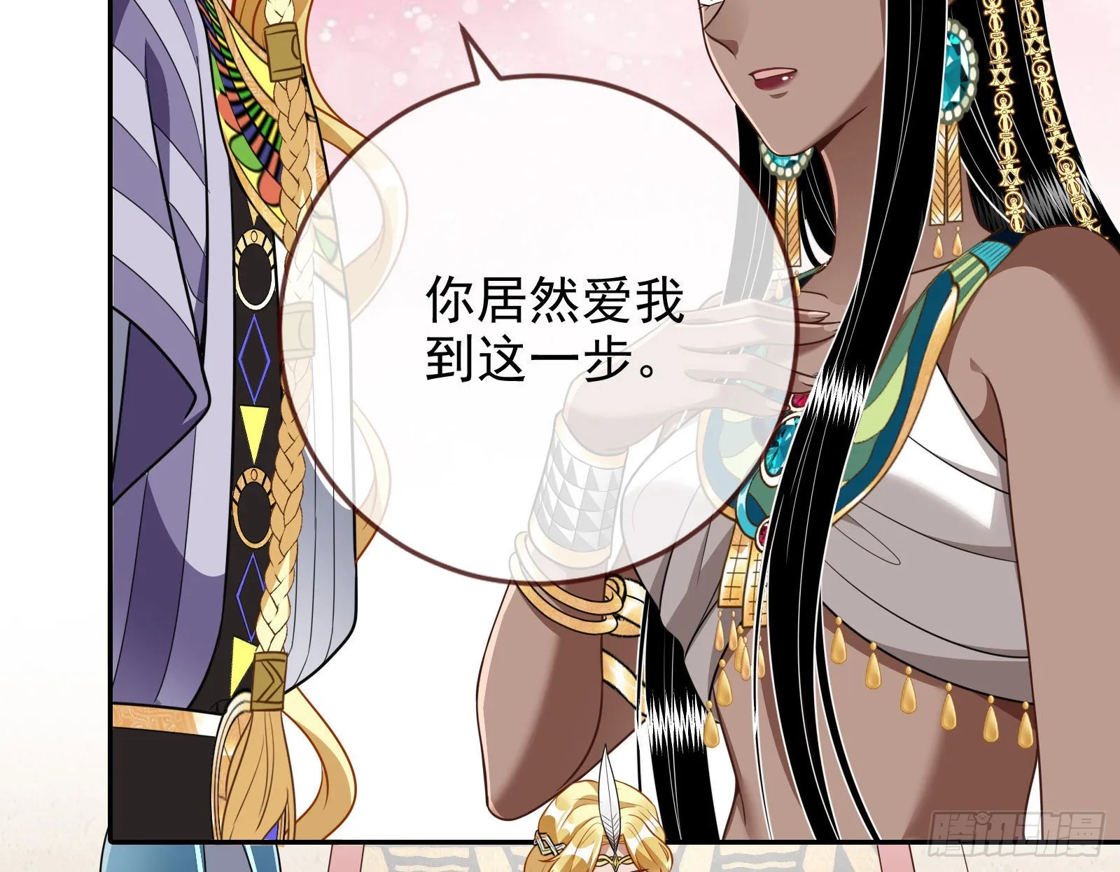 渣男的抉择 第69页