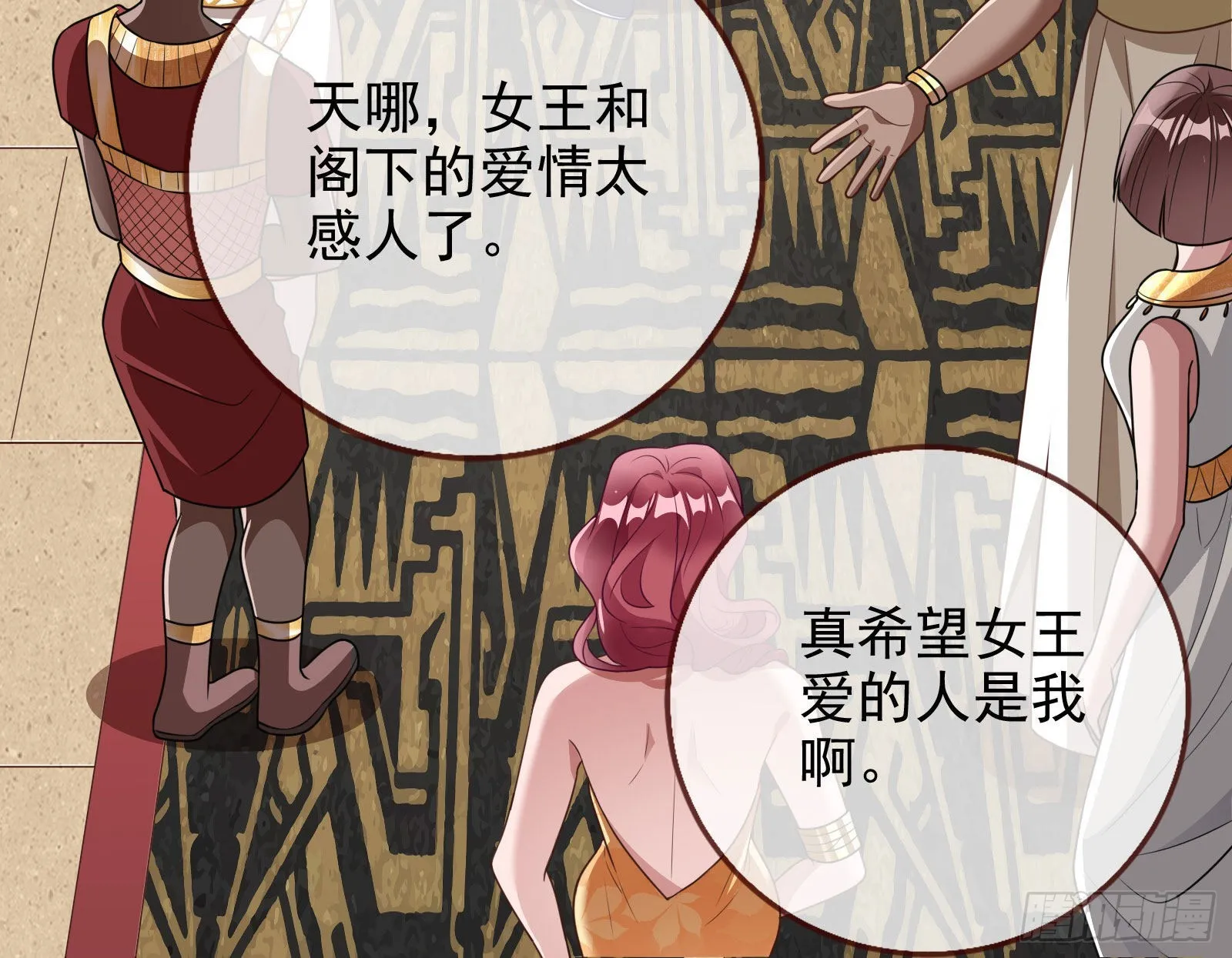 渣男的抉择 第71页