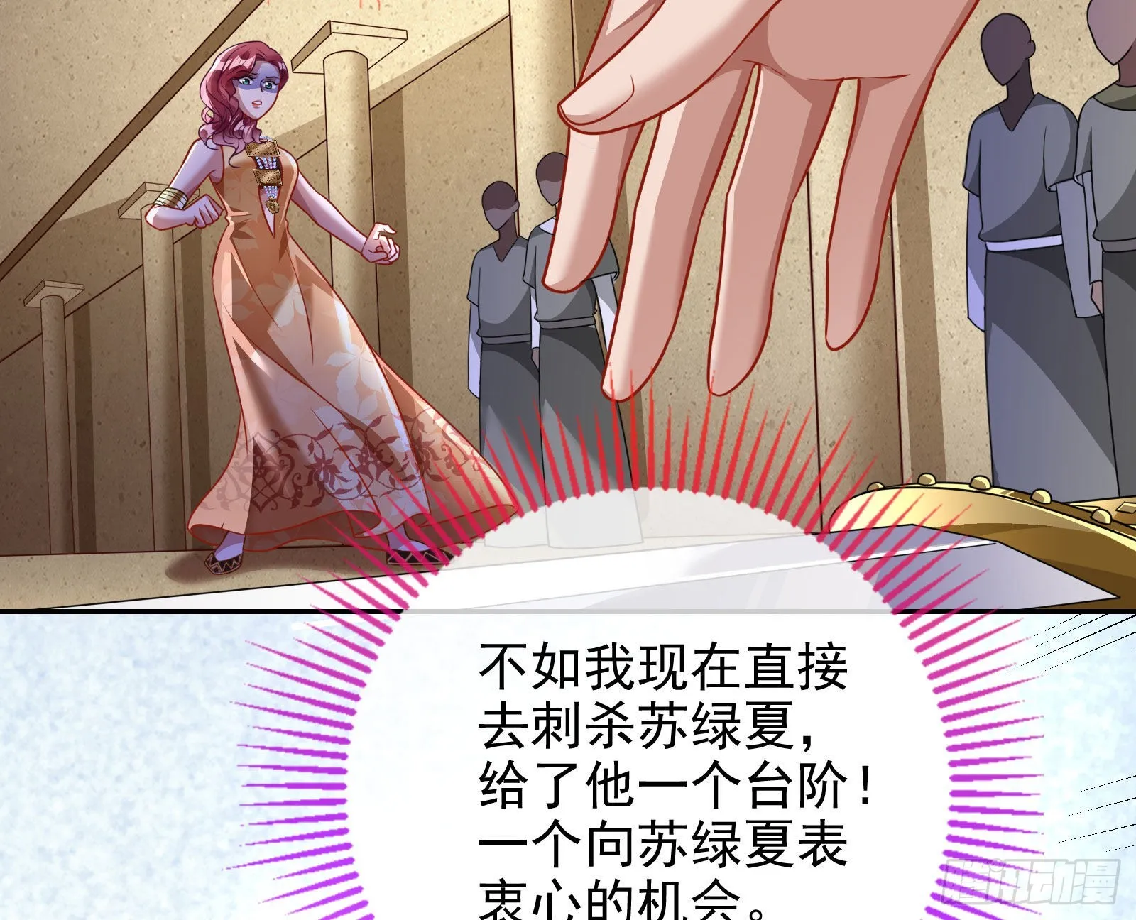 渣男的抉择 第73页