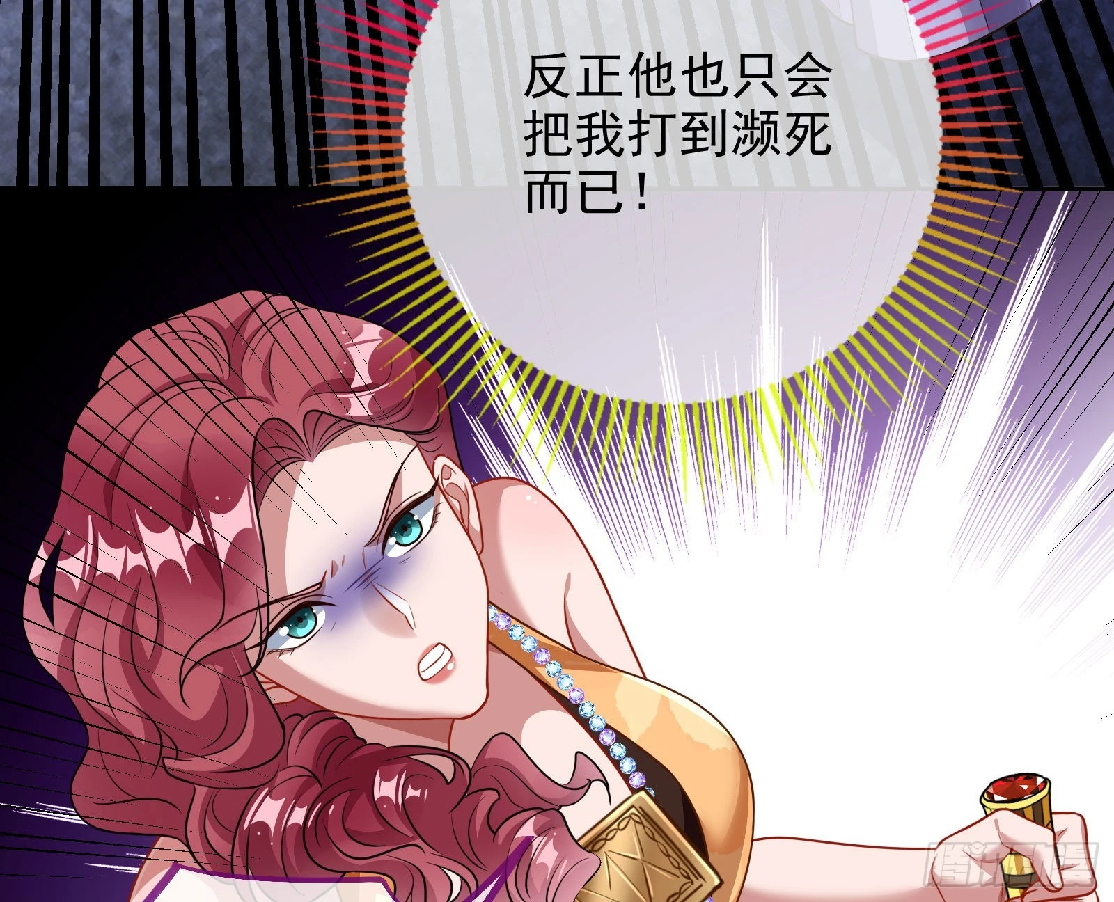 渣男的抉择 第77页