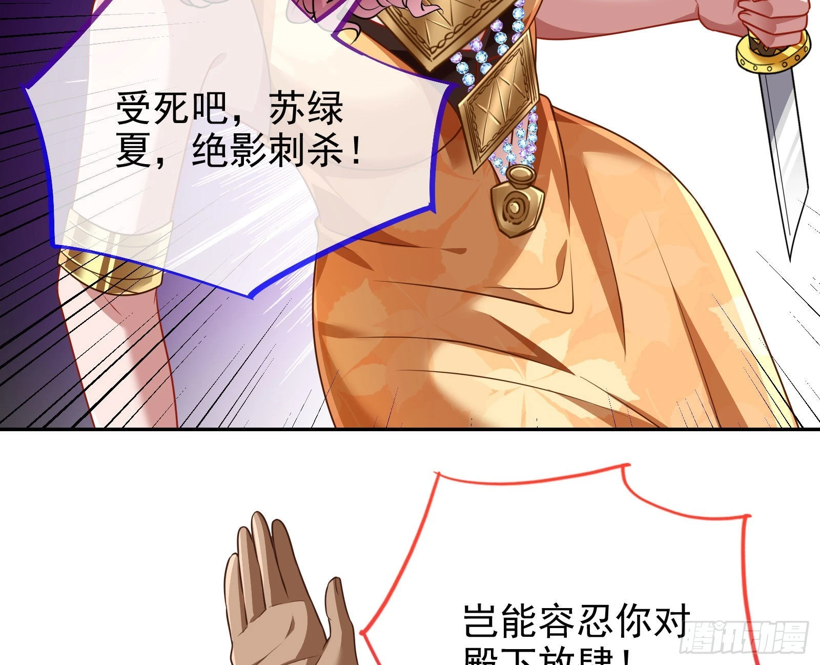 渣男的抉择 第78页