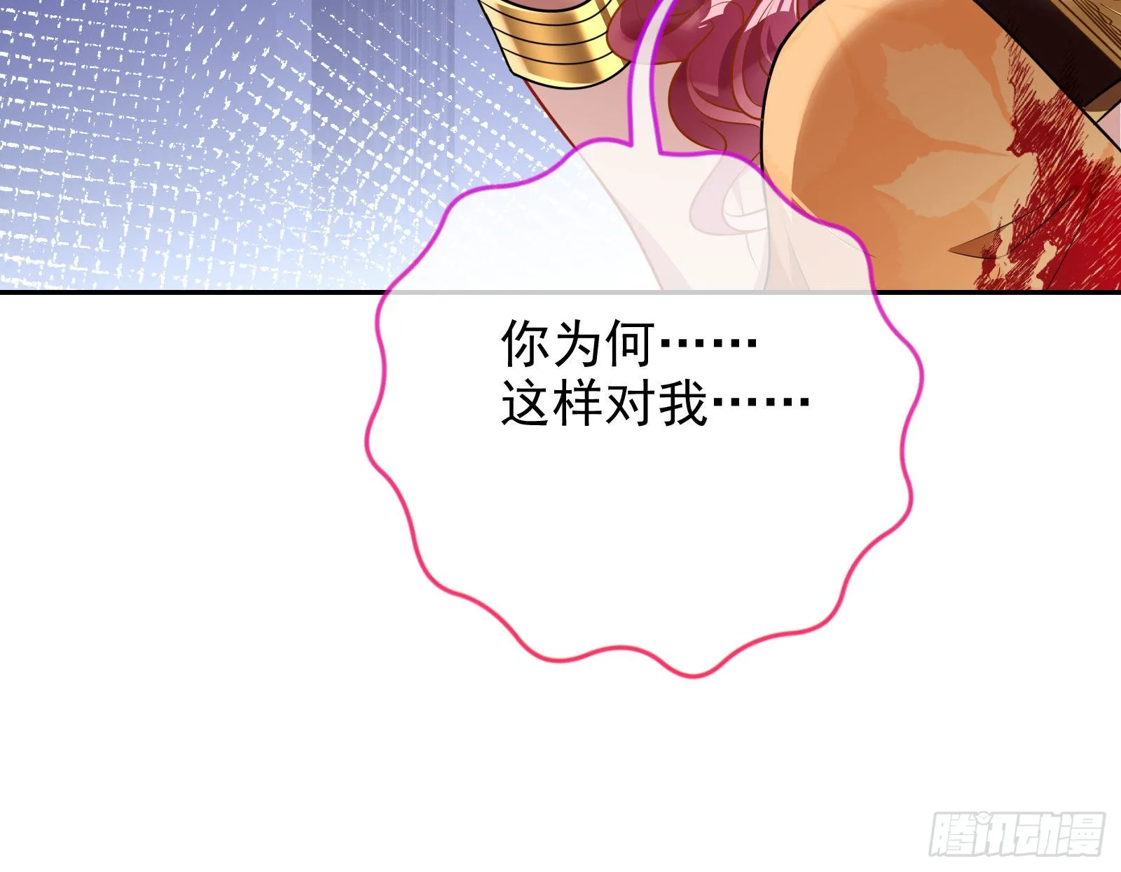 渣男的抉择 第90页