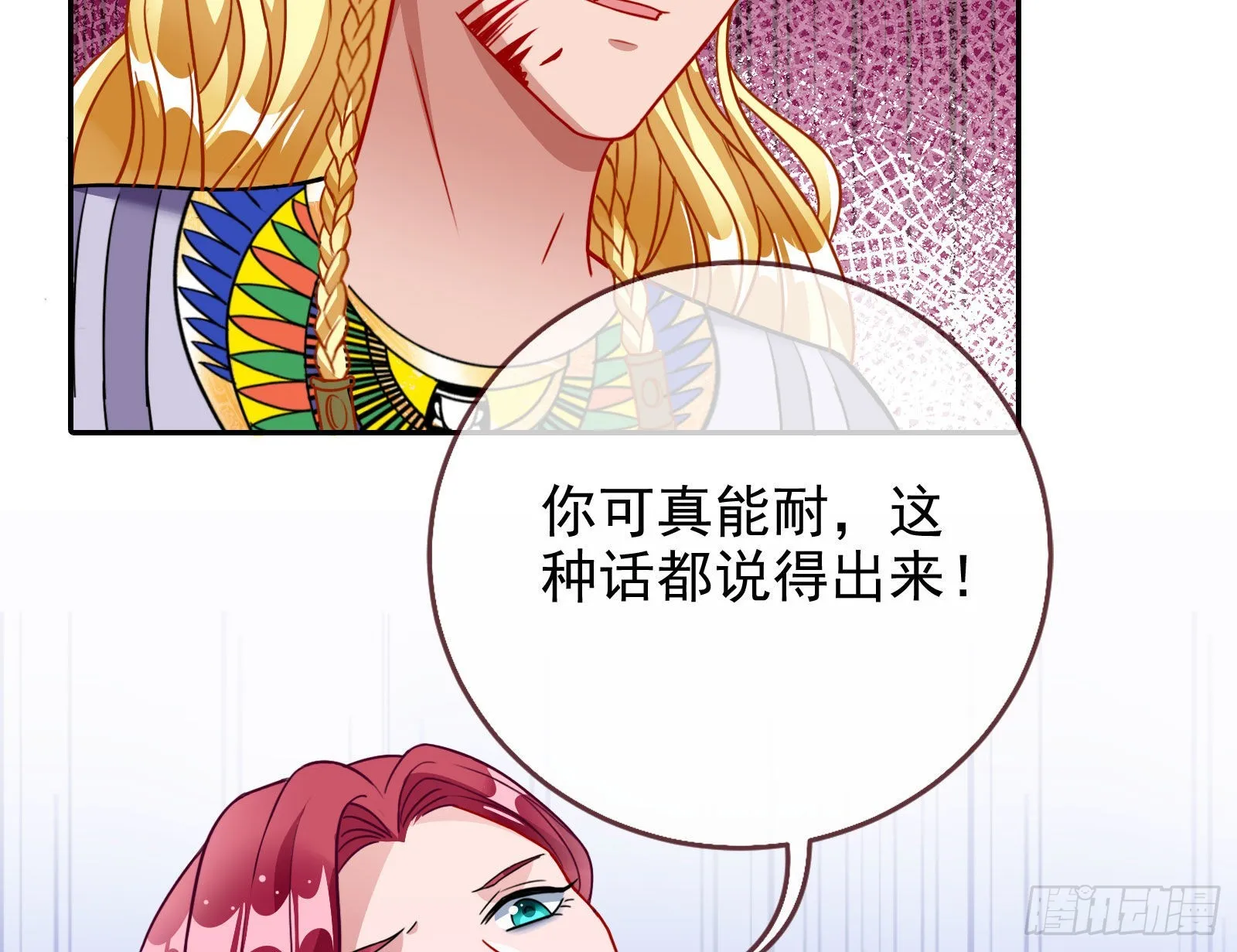 渣男的抉择 第92页