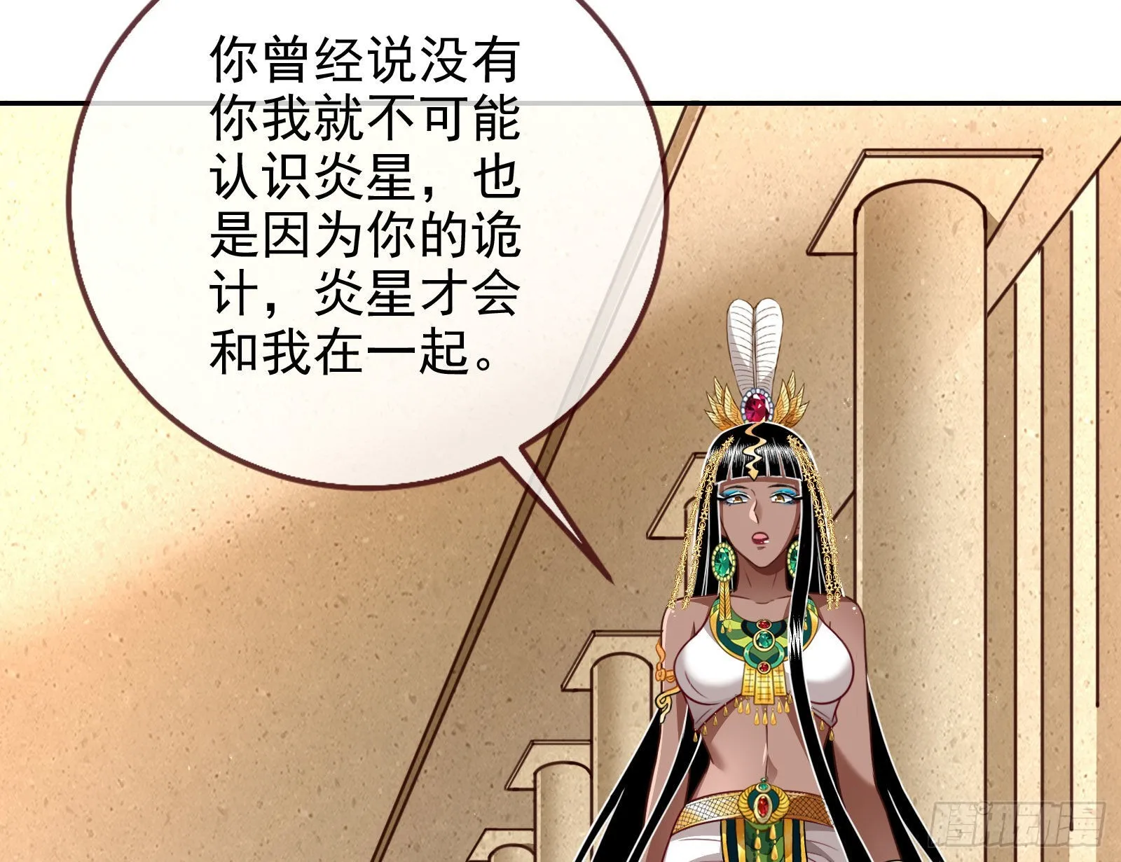 渣男的抉择 第94页