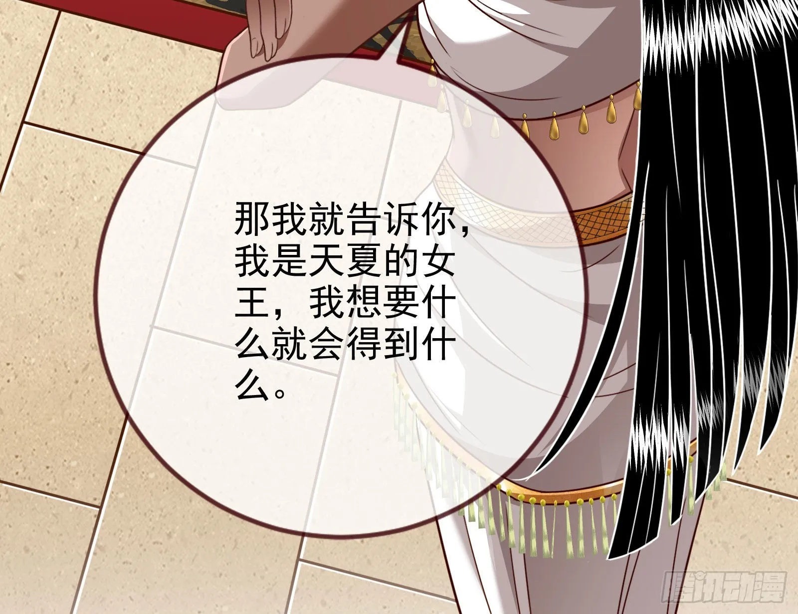渣男的抉择 第98页