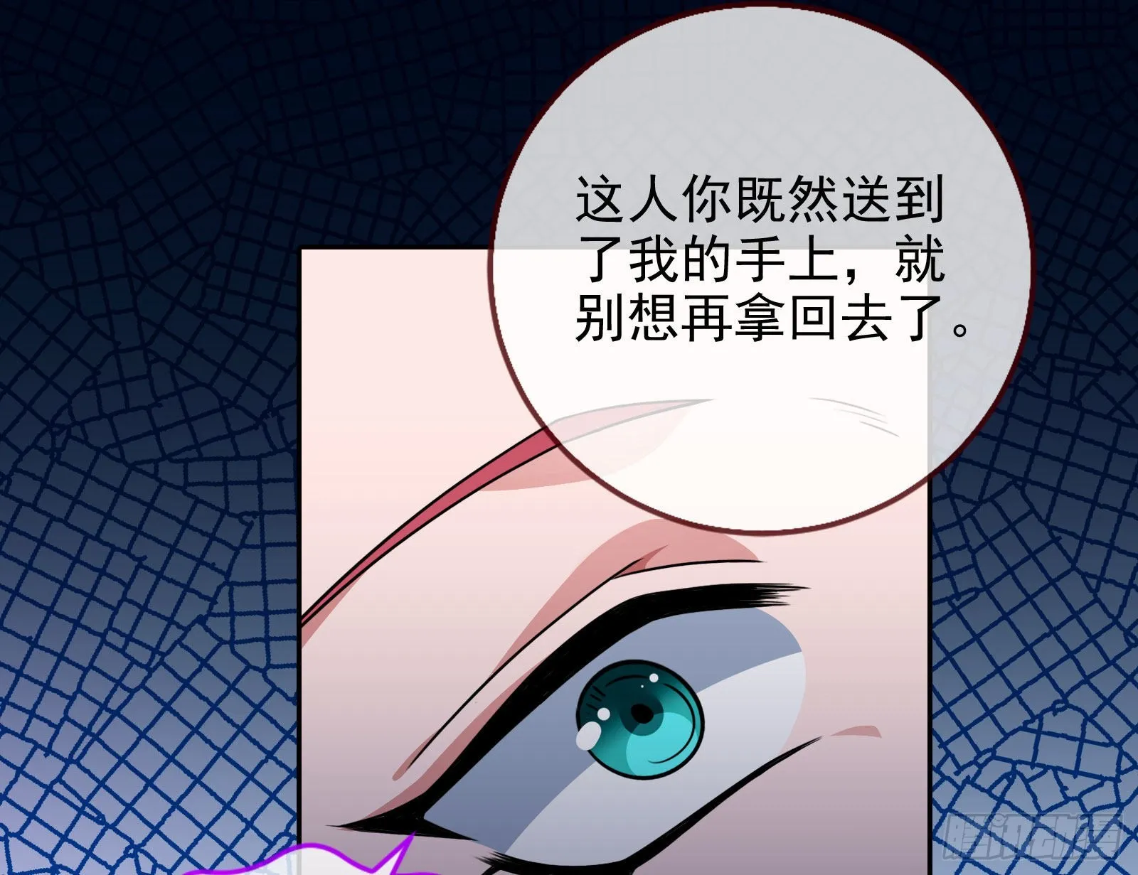 渣男的抉择 第100页