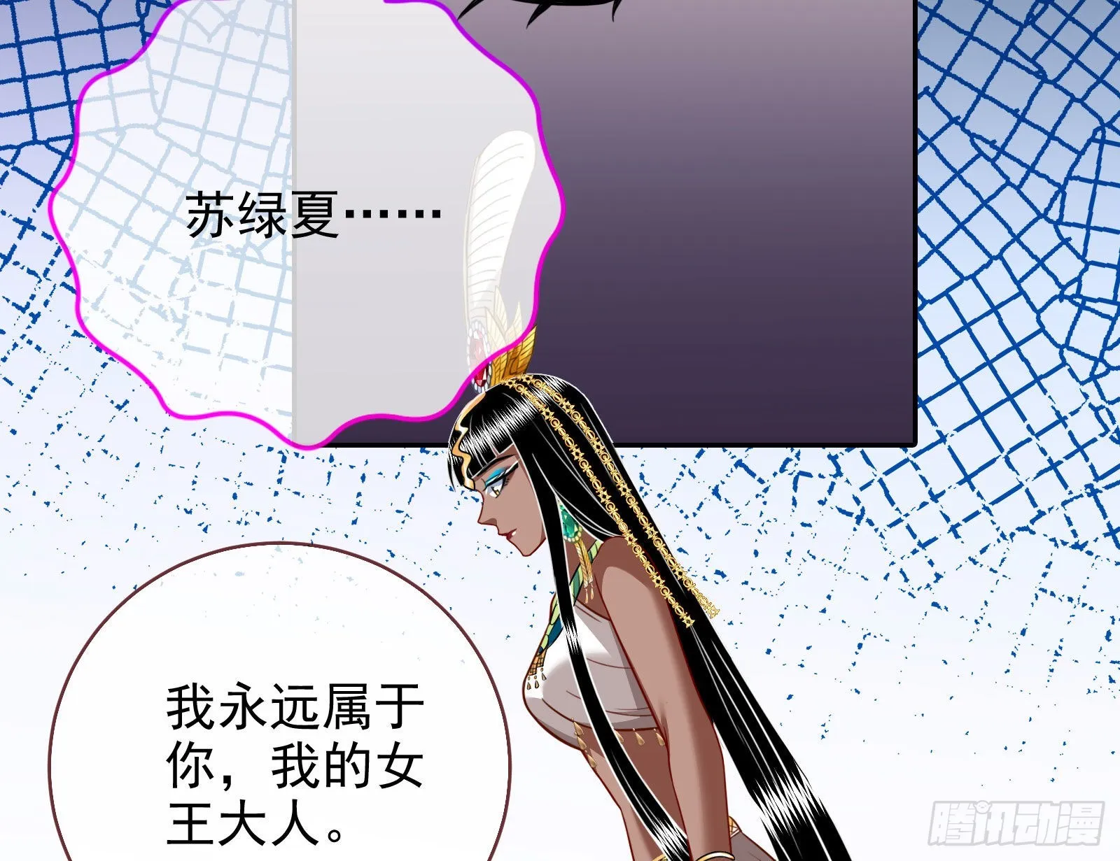 渣男的抉择 第101页