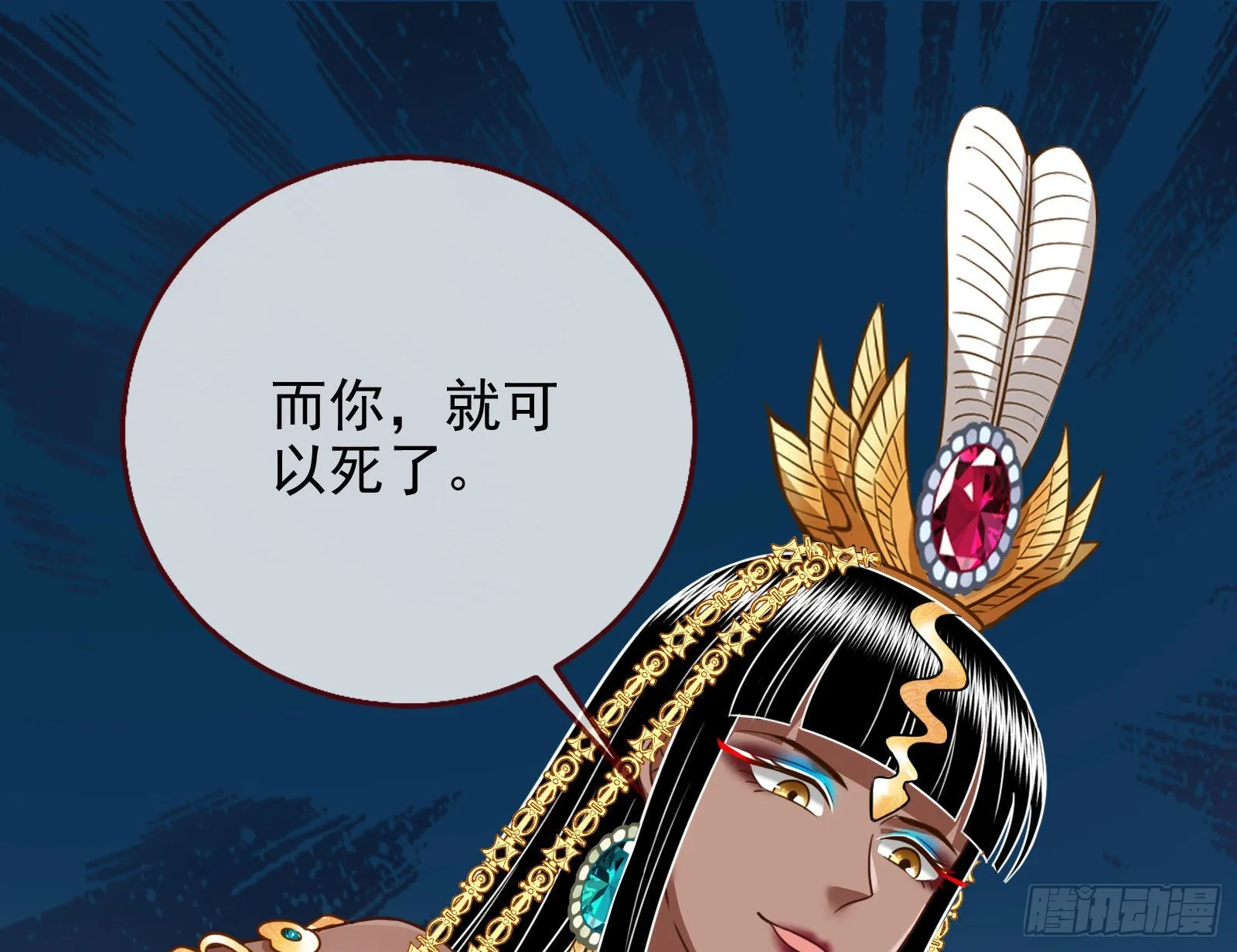 王宫里的阴谋 第3页
