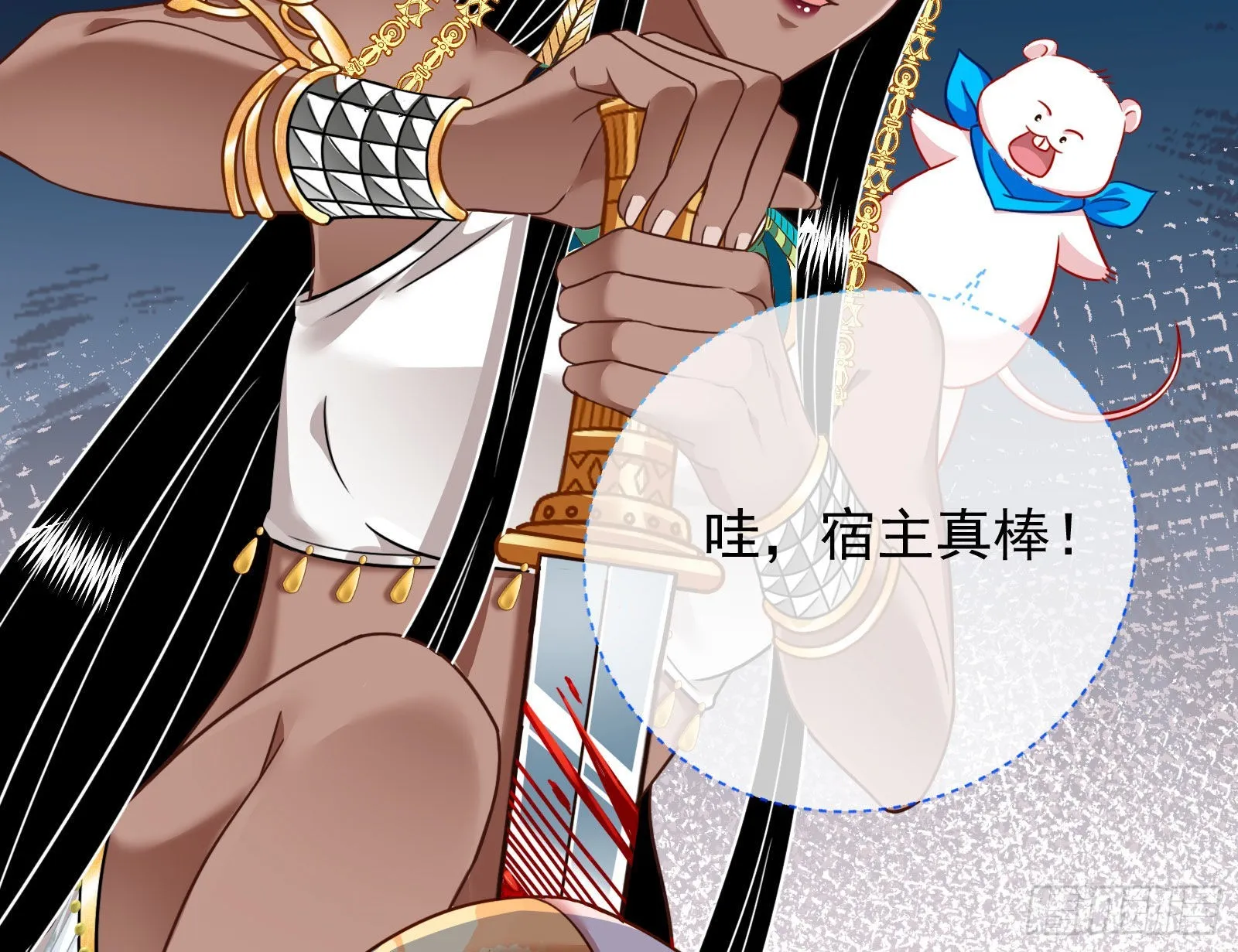 王宫里的阴谋 第4页