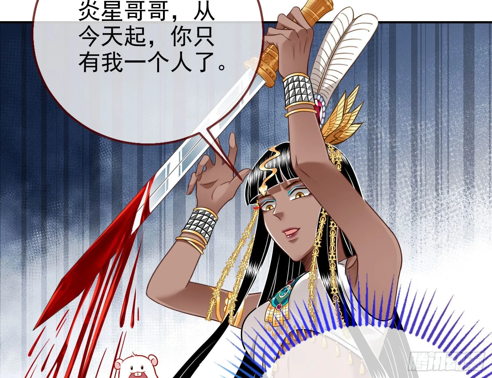 王宫里的阴谋 第8页