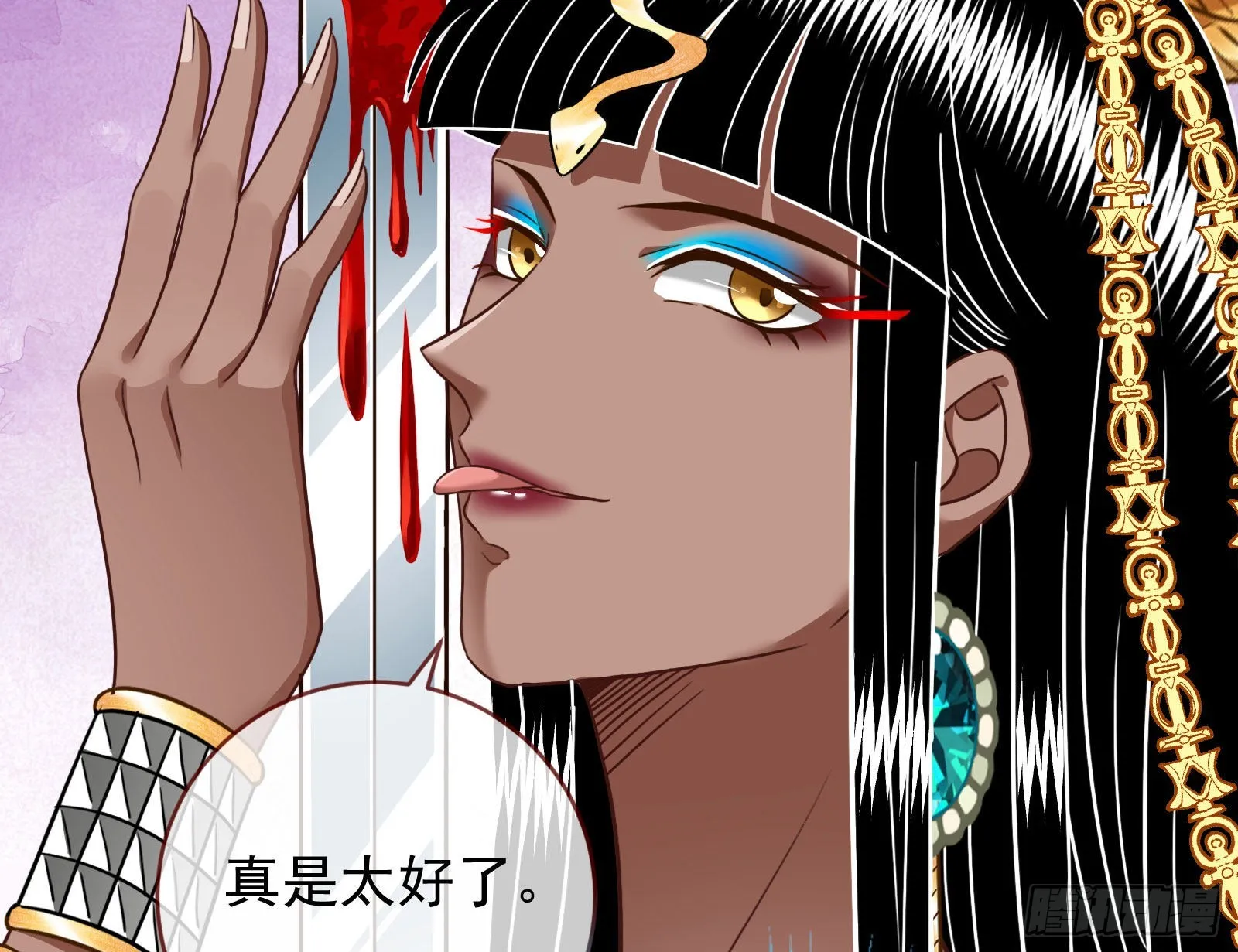 王宫里的阴谋 第10页