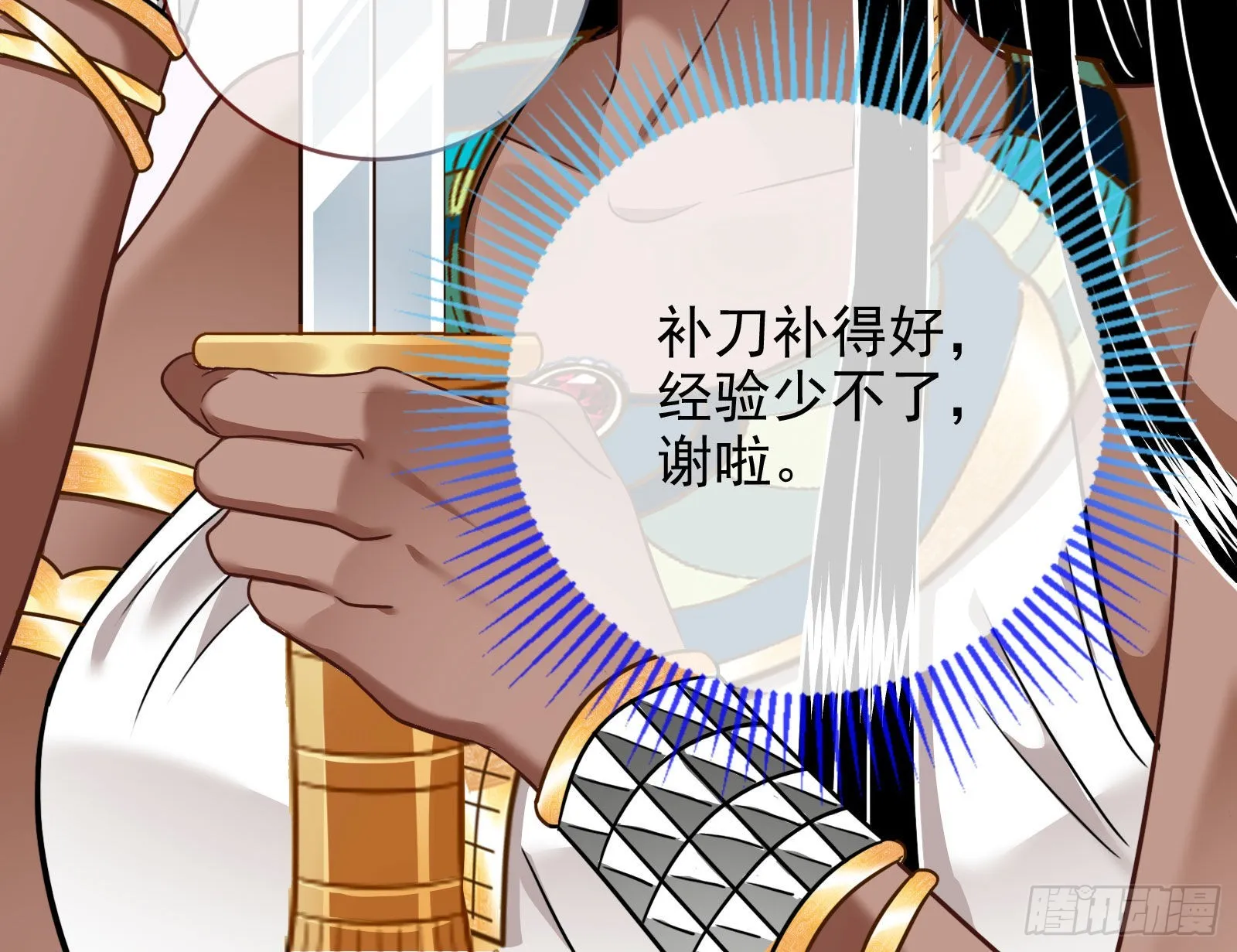王宫里的阴谋 第11页