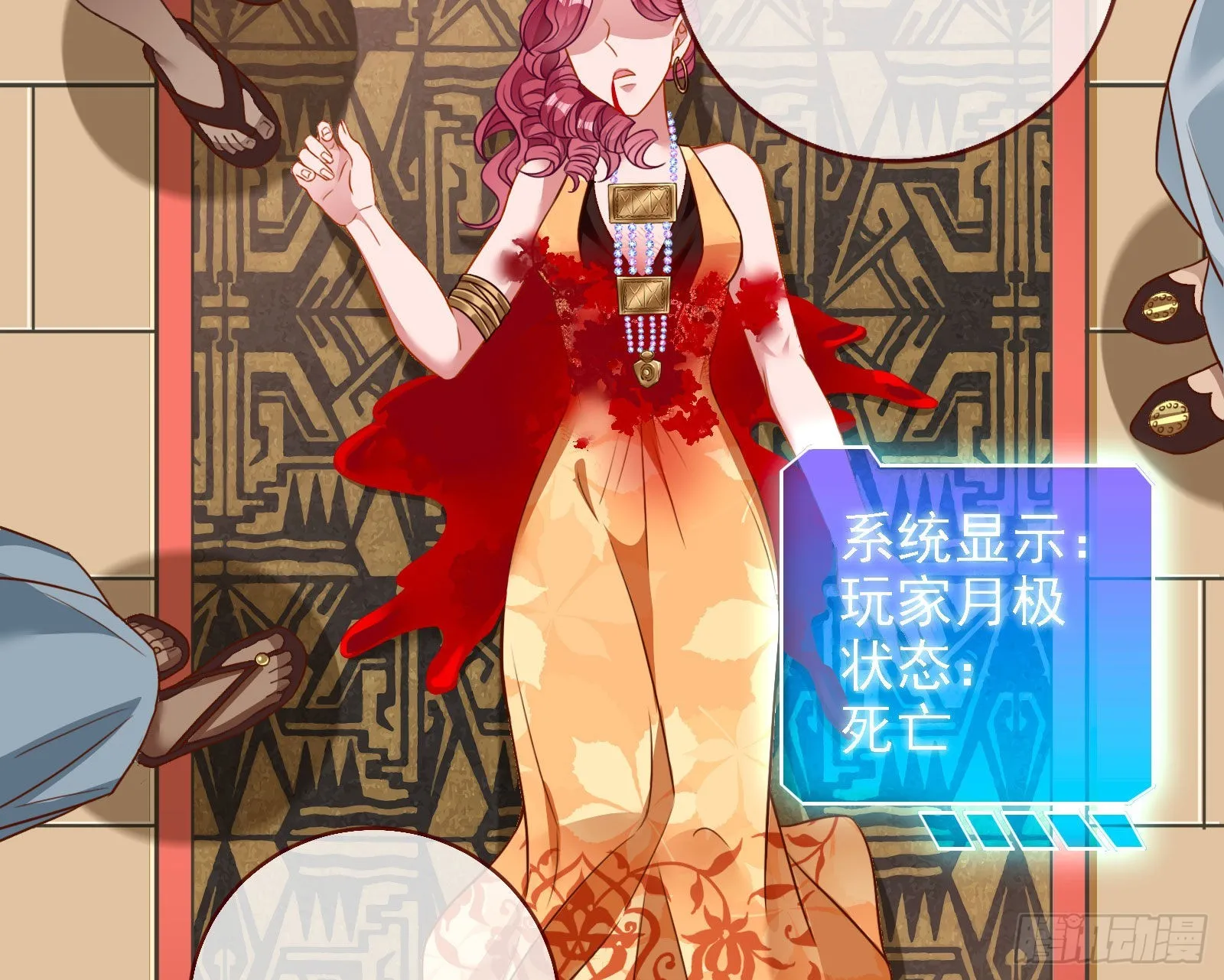 王宫里的阴谋 第13页
