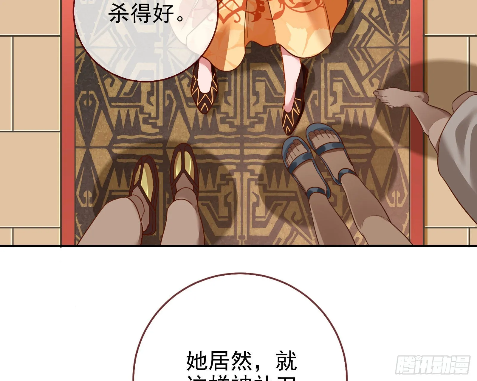 王宫里的阴谋 第14页