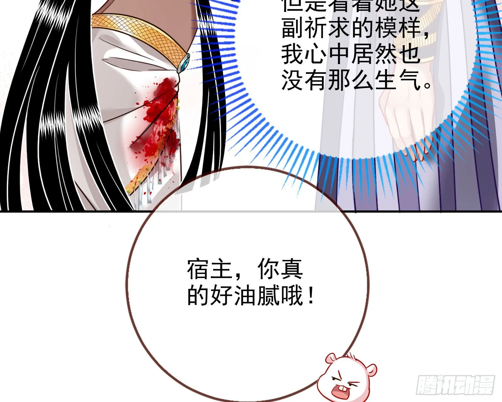 王宫里的阴谋 第23页