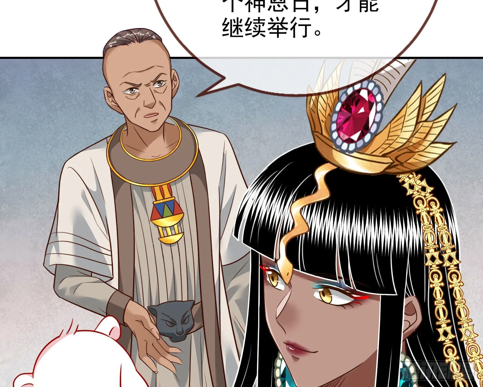 王宫里的阴谋 第26页